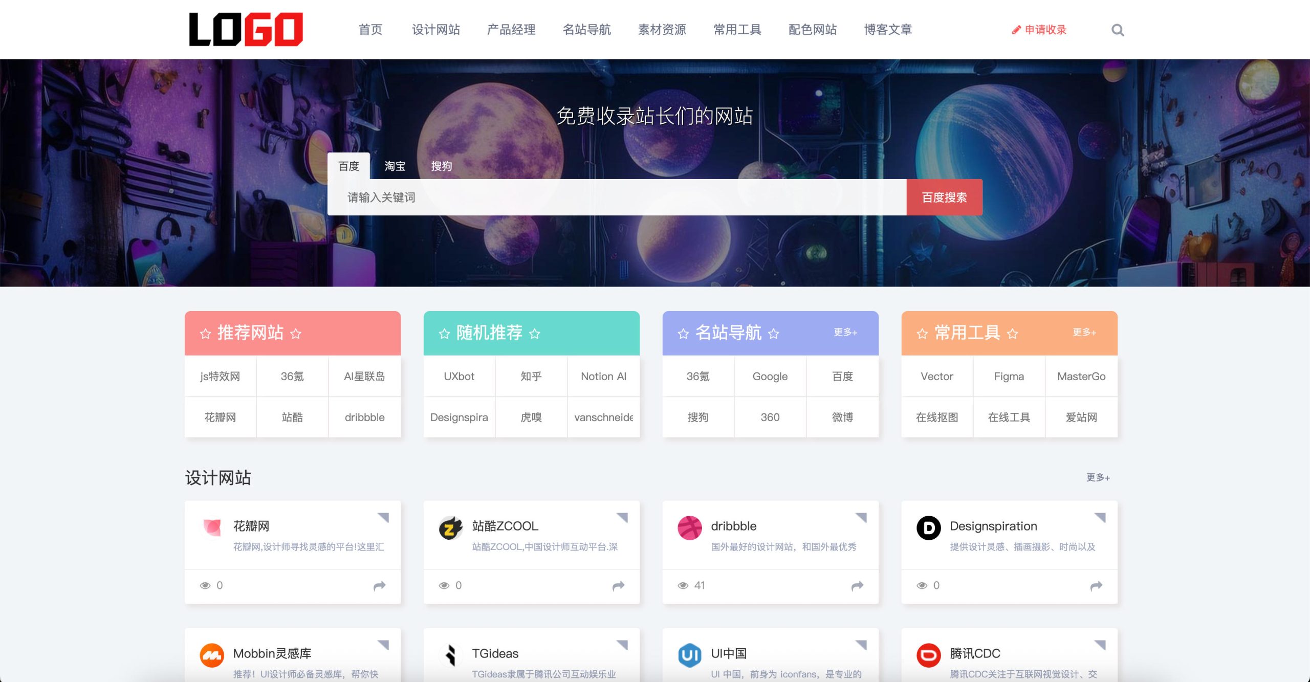 自适应手机端导航网站PbootCMS模板下载与网站目录系统源码-168源码网-PHP网站源码模板,插件软件资源分享平台！