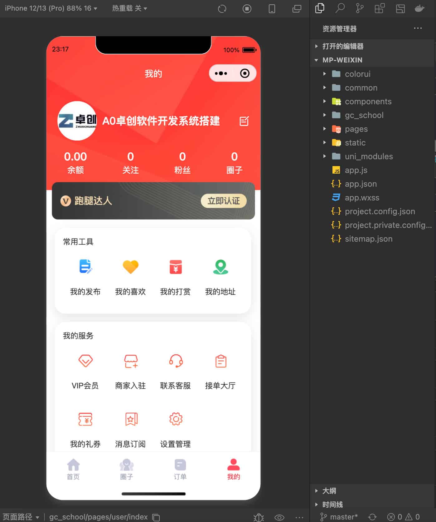 图片[6]-校园跑腿独立版多校版本源码-PHP+小程序多模块校园服务系统 | 168源码网