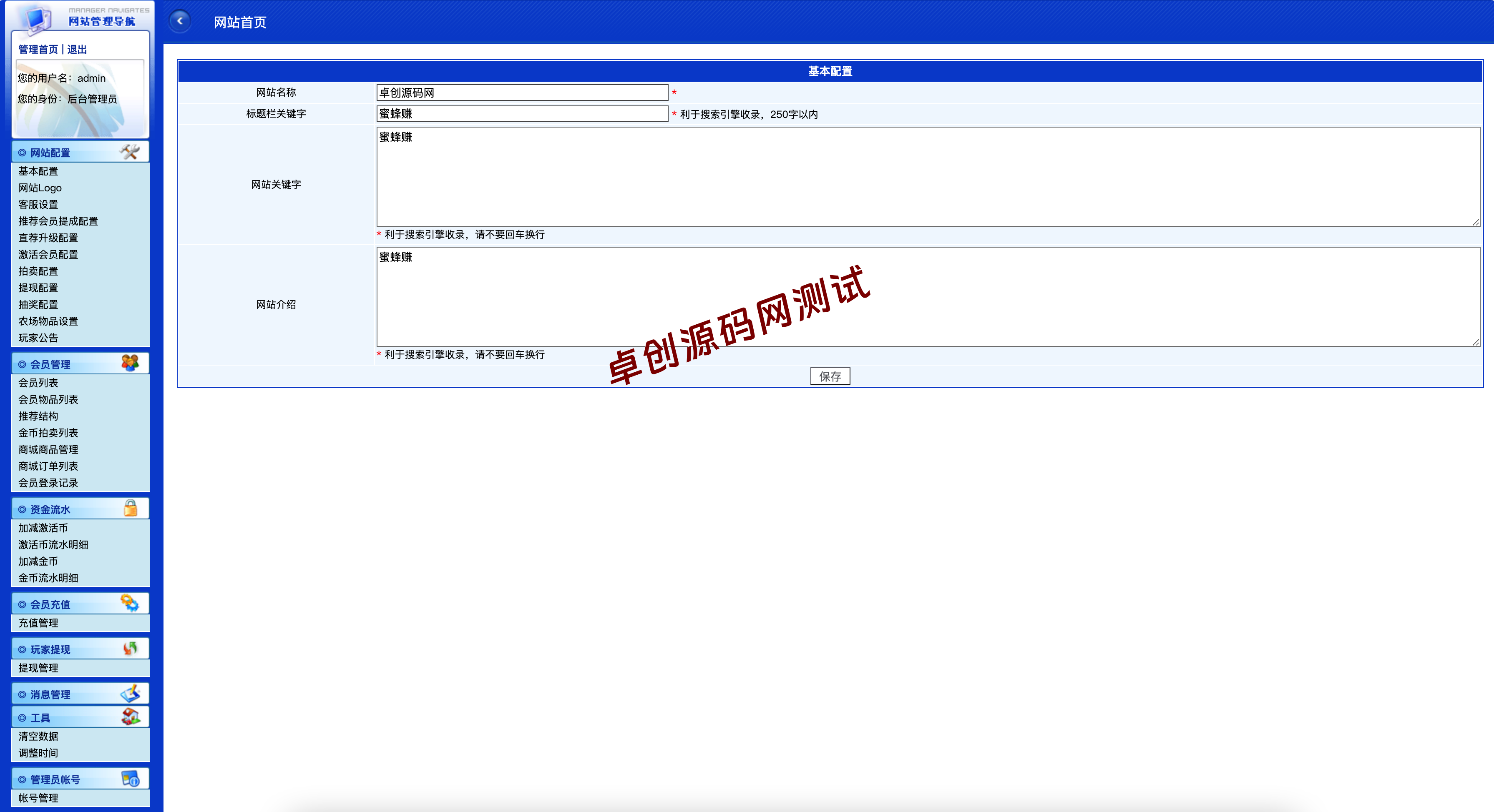 图片[4]-PHP+MySQL 任务管理系统源码 后台研究系统 | 168源码网