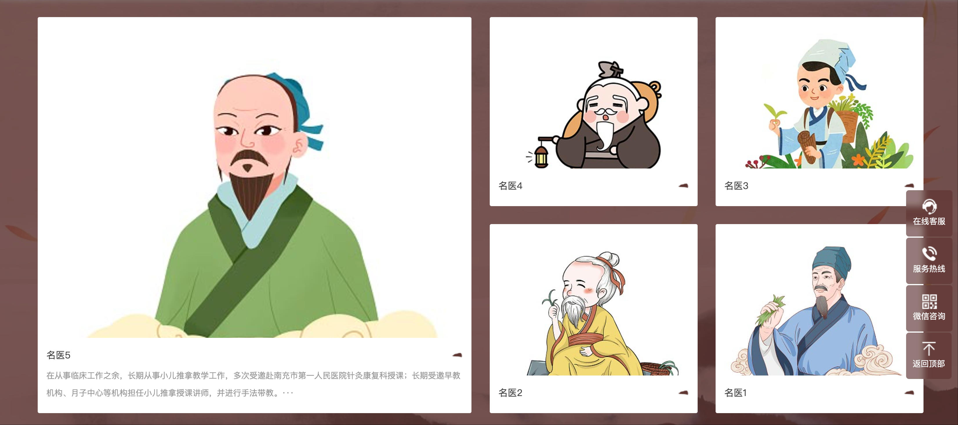 图片[5]-中医馆网站模板下载-PbootCMS响应式中药企业源码 | 168源码网
