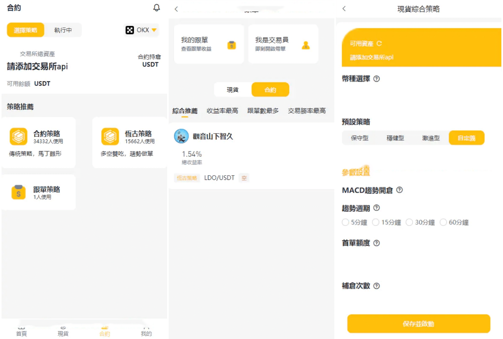 图片[2]-量化交易源码 双语版 - 前端Uniapp+后端Hyperf+Python跟单