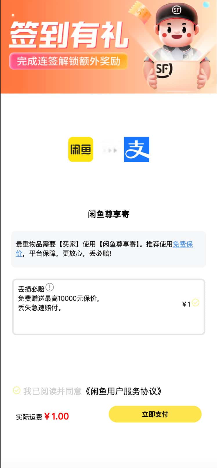 扫码跳转单页源码：二维码状态展示页（单文件静态页）-168源码网-PHP网站源码模板,插件软件资源分享平台！