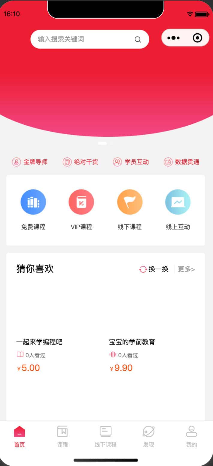 图片[2]-知识付费小程序源码 全开源课程+会员体系 多端发布 | 168源码网