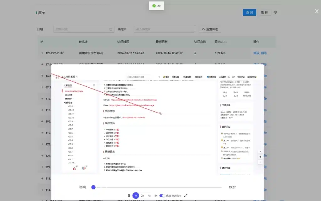 图片[2]-WordPress用户行为回放插件源码下载与点击轨迹录制回放 | 168源码网