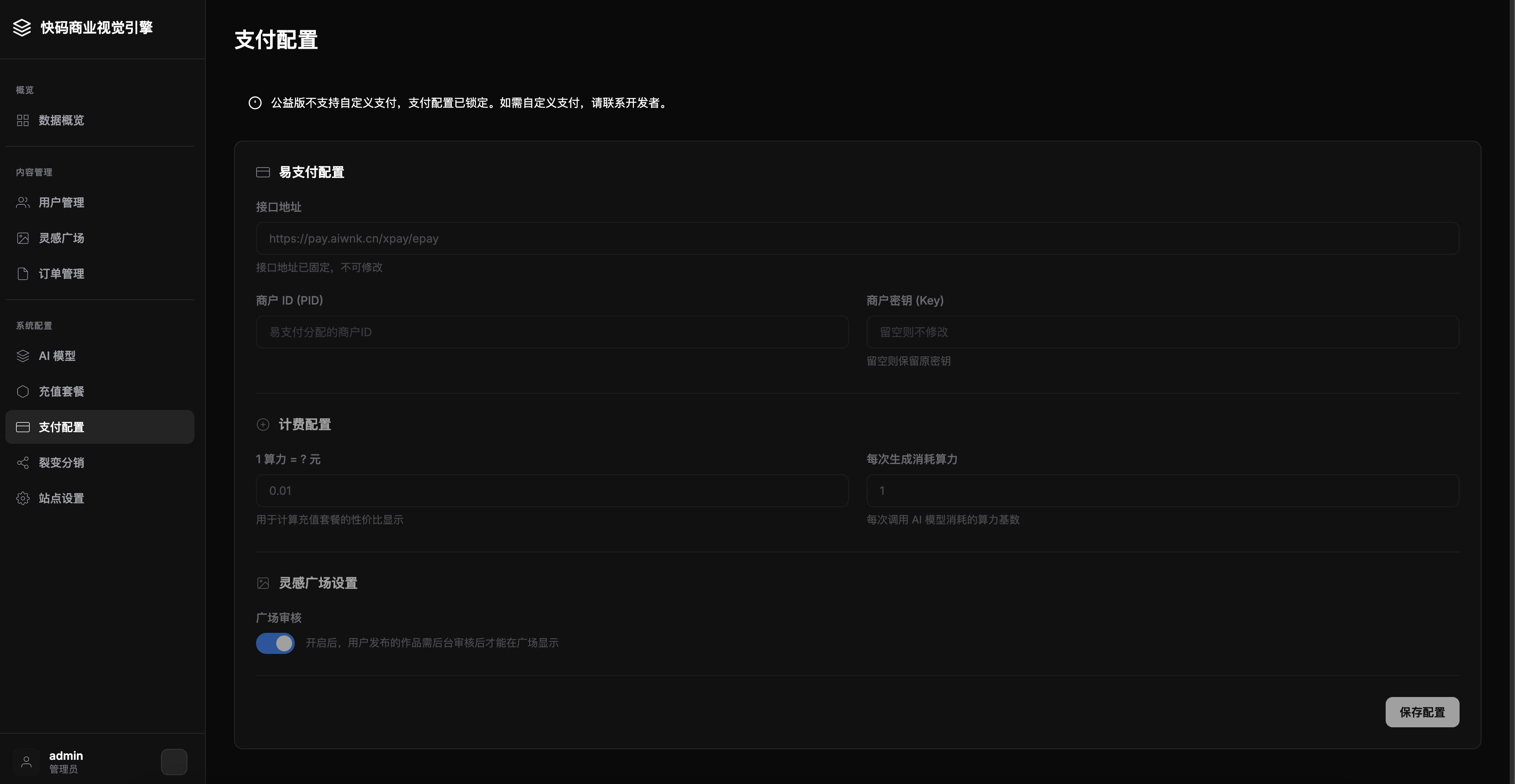 图片[1]-AI图片生成源码 PHP+MySQL - 支持GPT-Image 2接口 - 168源码网