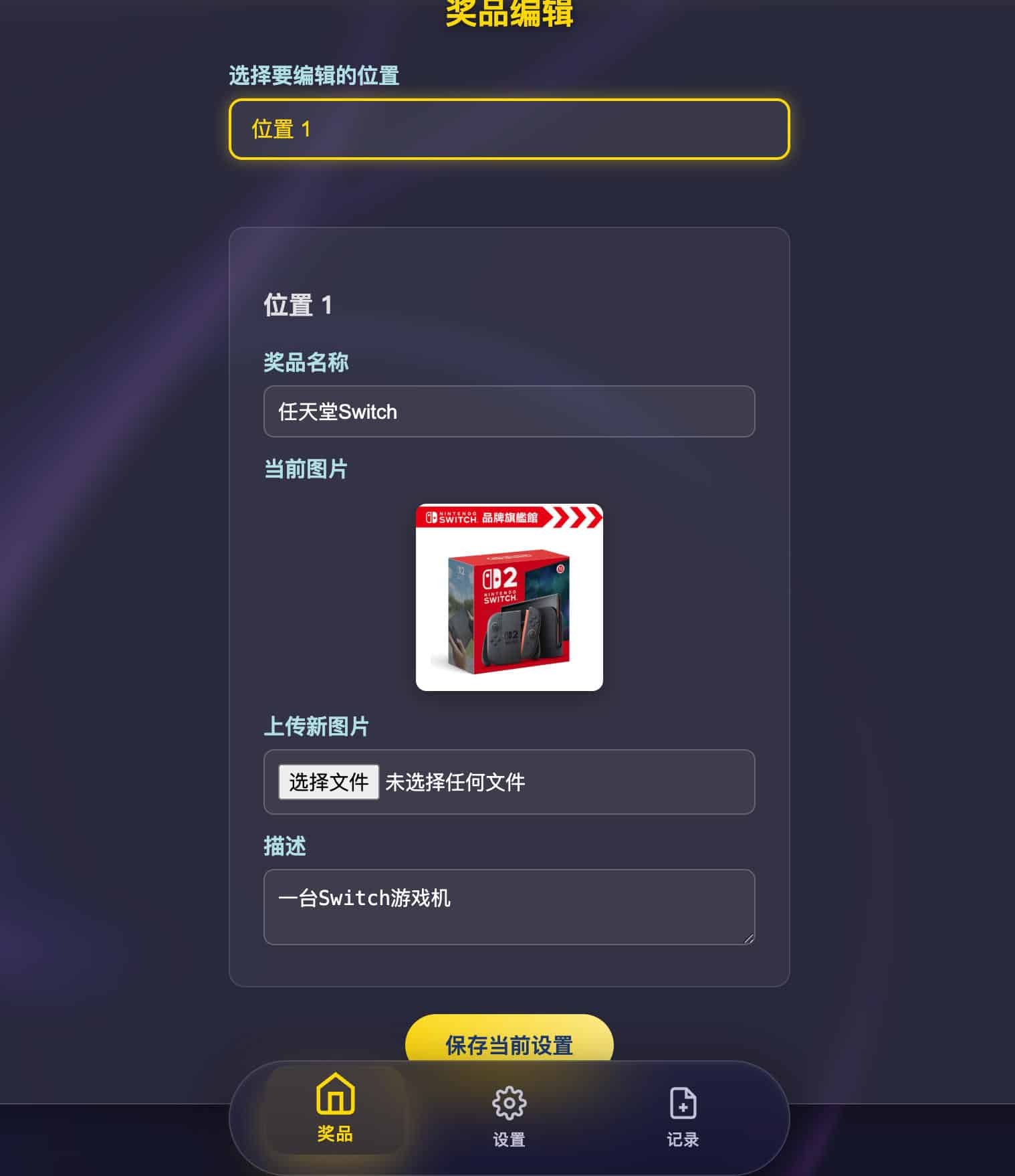 图片[3]-168源码网发布：年会节日抽奖系统源码带后台 - 炫酷九宫格转盘与毛玻璃风格｜自定义奖品与IP限制抽奖次数｜手机完美适配活动抽奖解决方案