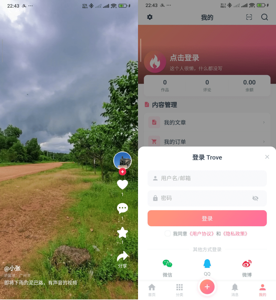 图片[3]-付费资源社区源码,AI大模型多端APP博客系统 | 168源码网