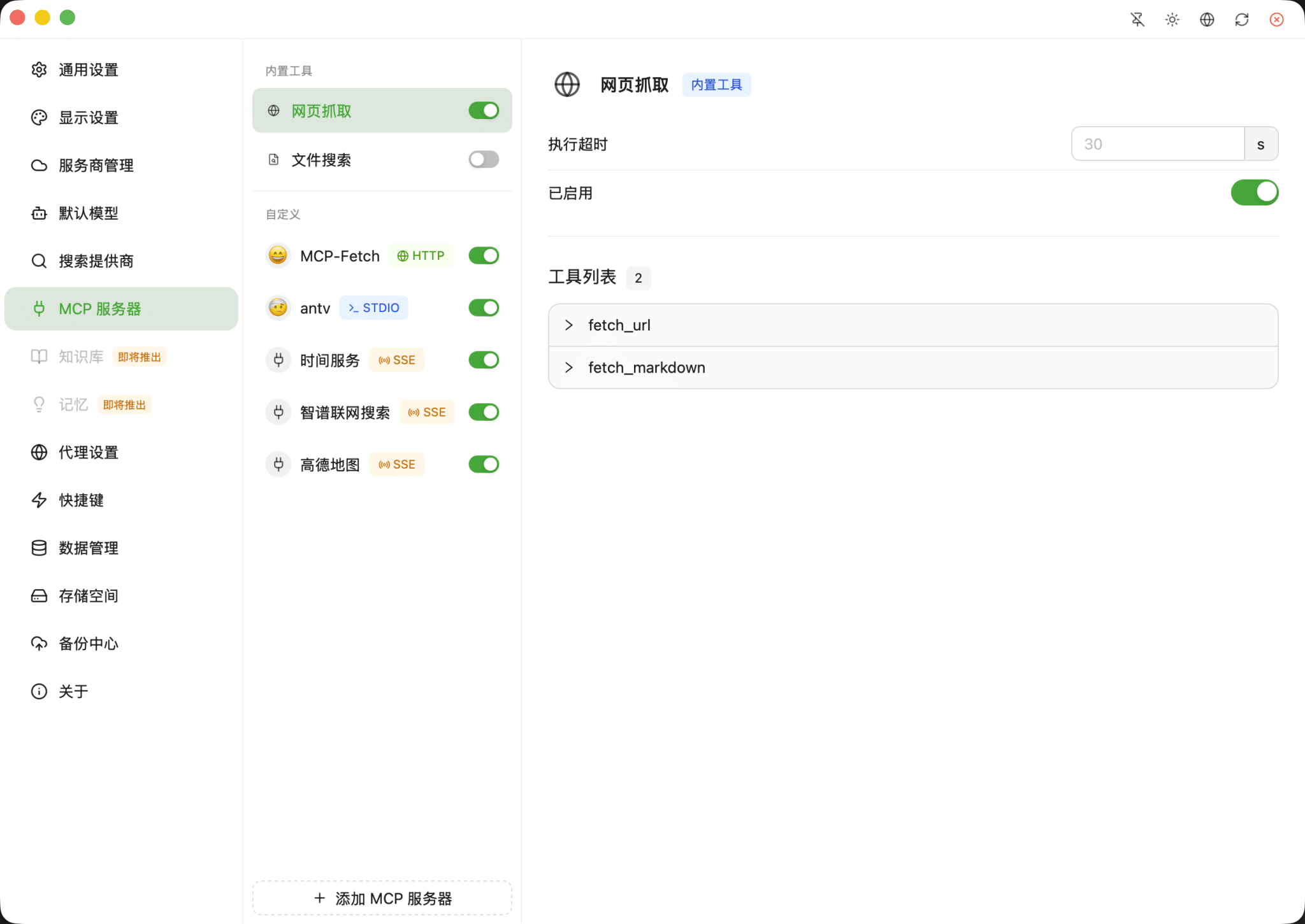 图片[5]-AI网关源码 跨平台 - 多模型聚合智能调度系统