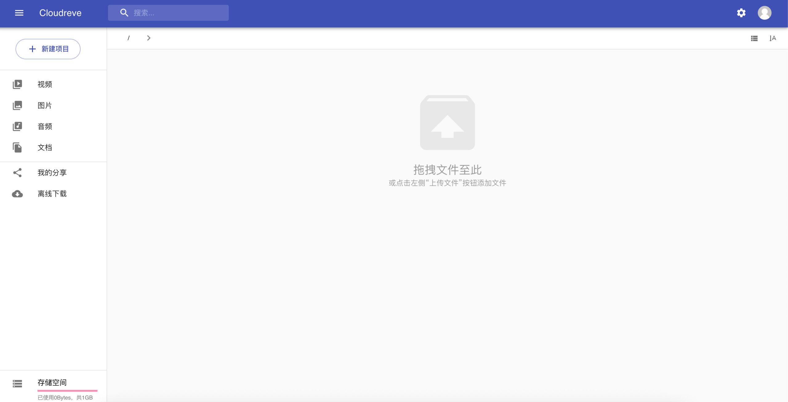 Cloudreve云盘系统源码（本地与对象存储双模式·用户权限·文件预览）-168源码网-PHP网站源码模板,插件软件资源分享平台！