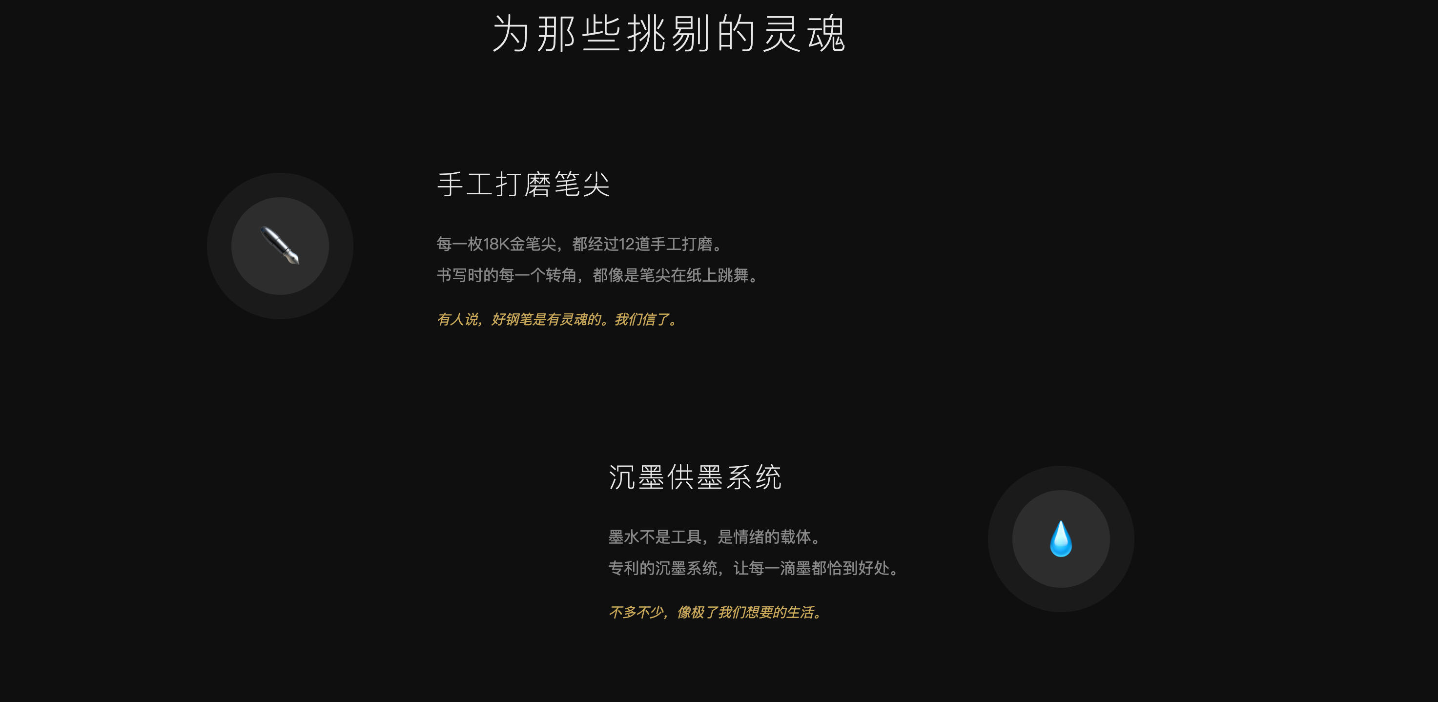 图片[3]-钢笔品牌展示页源码 图文展示与资源下载 | 168源码网