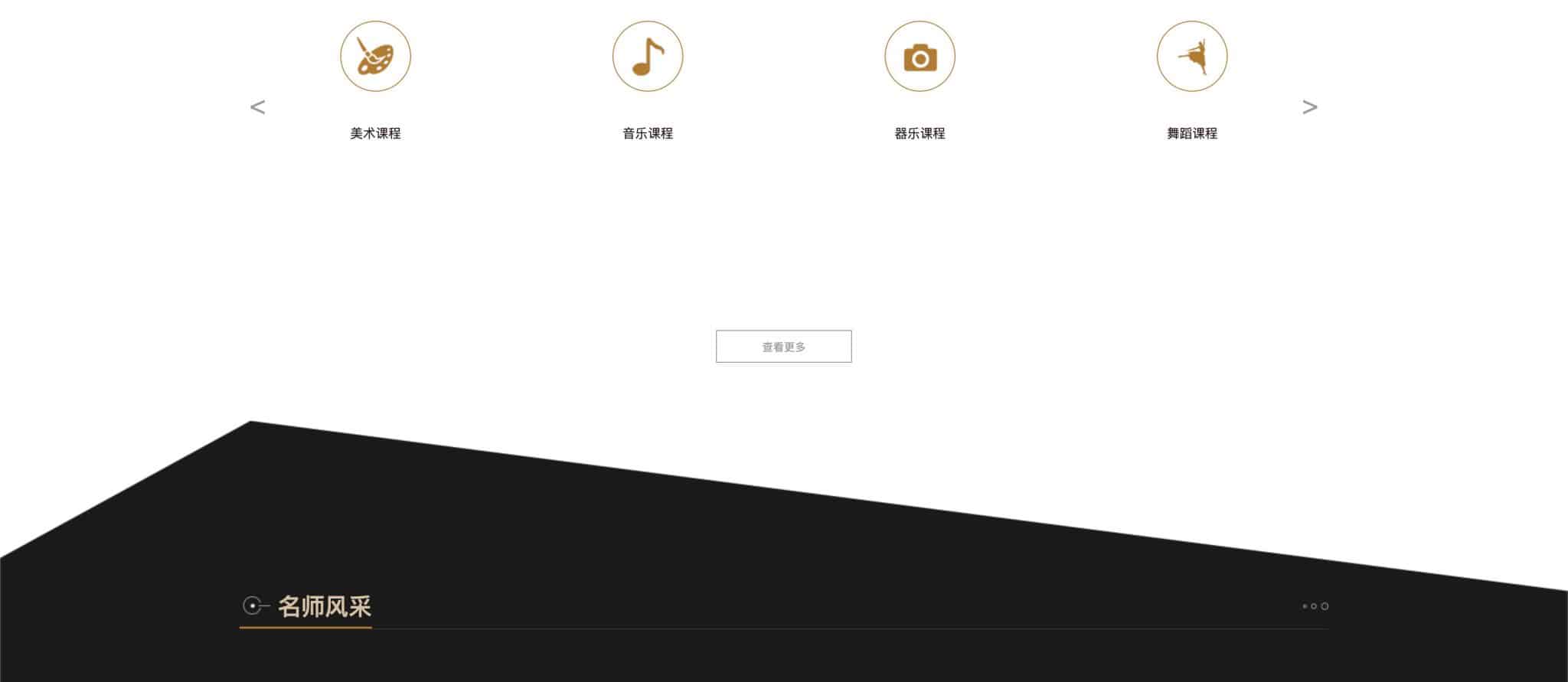 图片[3]-艺考培训学校网站模板下载-响应式艺术机构招生官网源码 | 168源码网