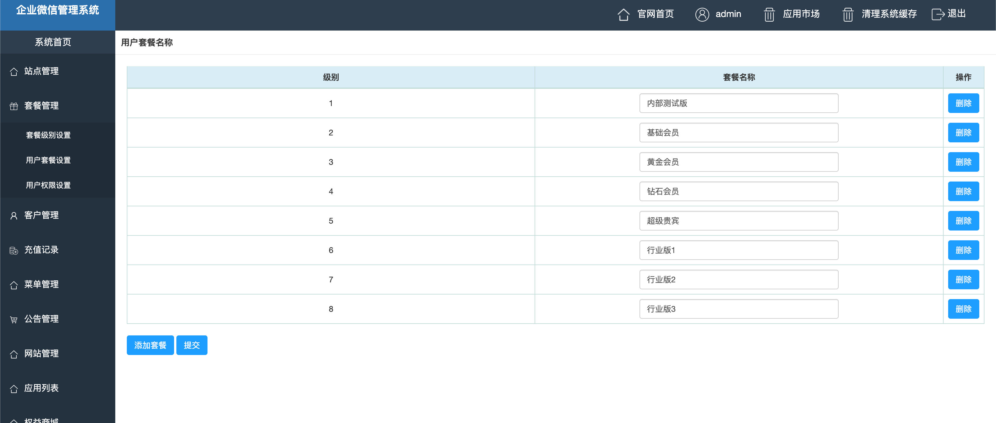 图片[5]-168源码网发布：企业微信管理系统独立版企微魔盒 - 全功能客户管理与营销引流系统｜聊天记录存档与员工管理平台｜企业微信第三方集成解决方案