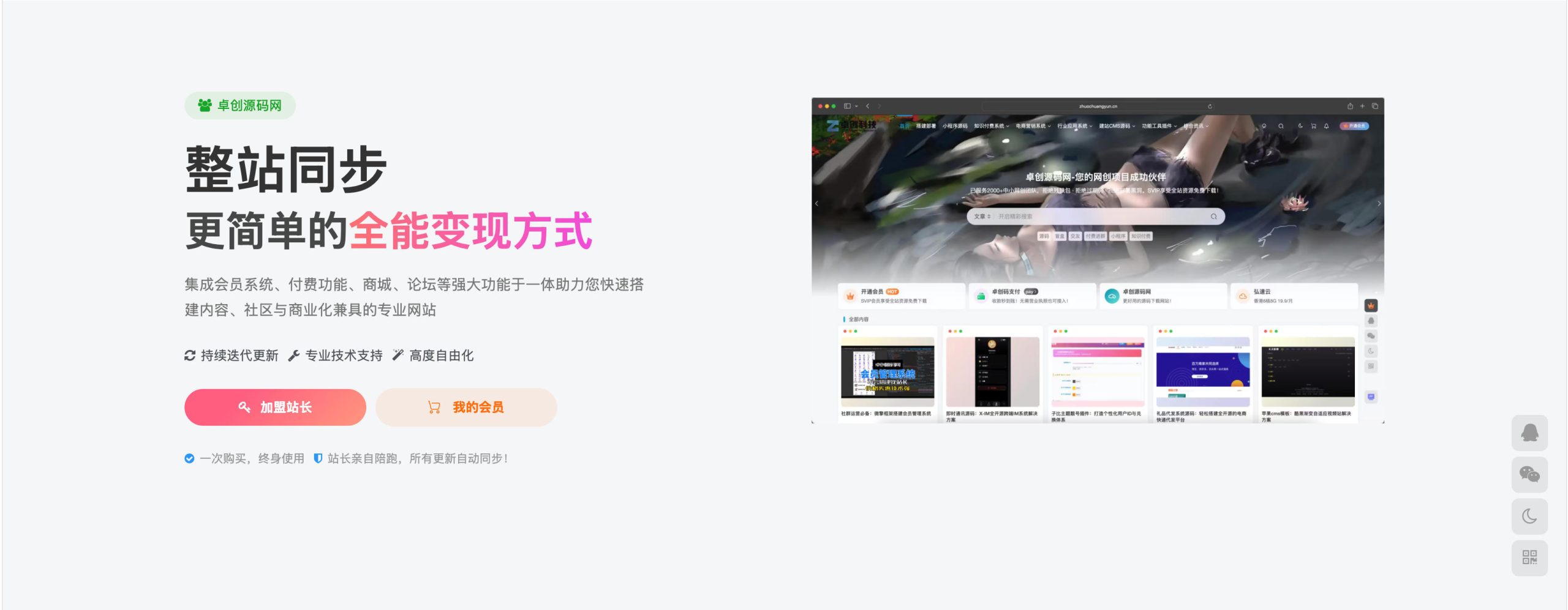 整站同款 WordPress 资源站源码（会员商城社区一体系统）-168源码网-PHP网站源码模板,插件软件资源分享平台！