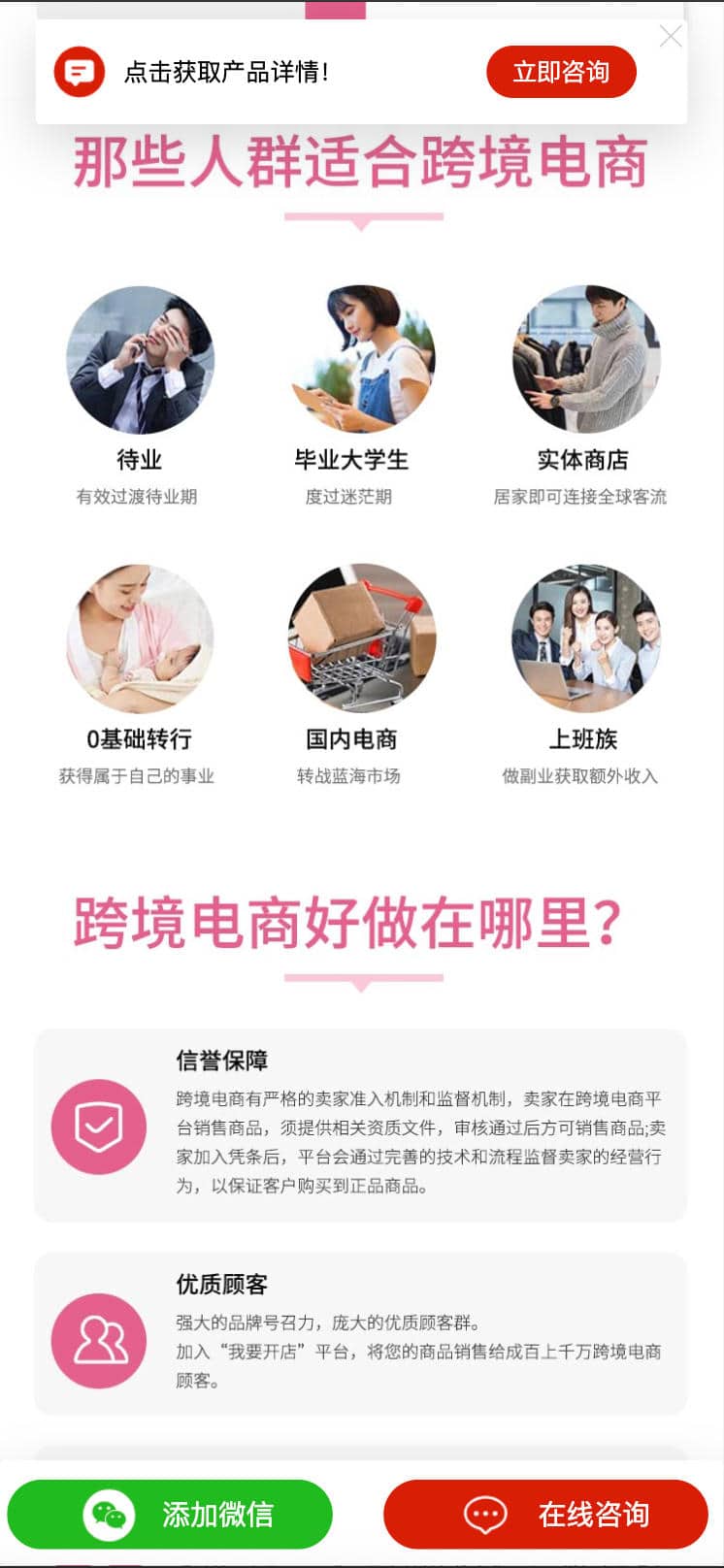 168源码网推荐：百度竞价推广单页客服跳转源码 – PHP开源，一键跳转微信加好友-168源码网-PHP网站源码模板,插件软件资源分享平台！
