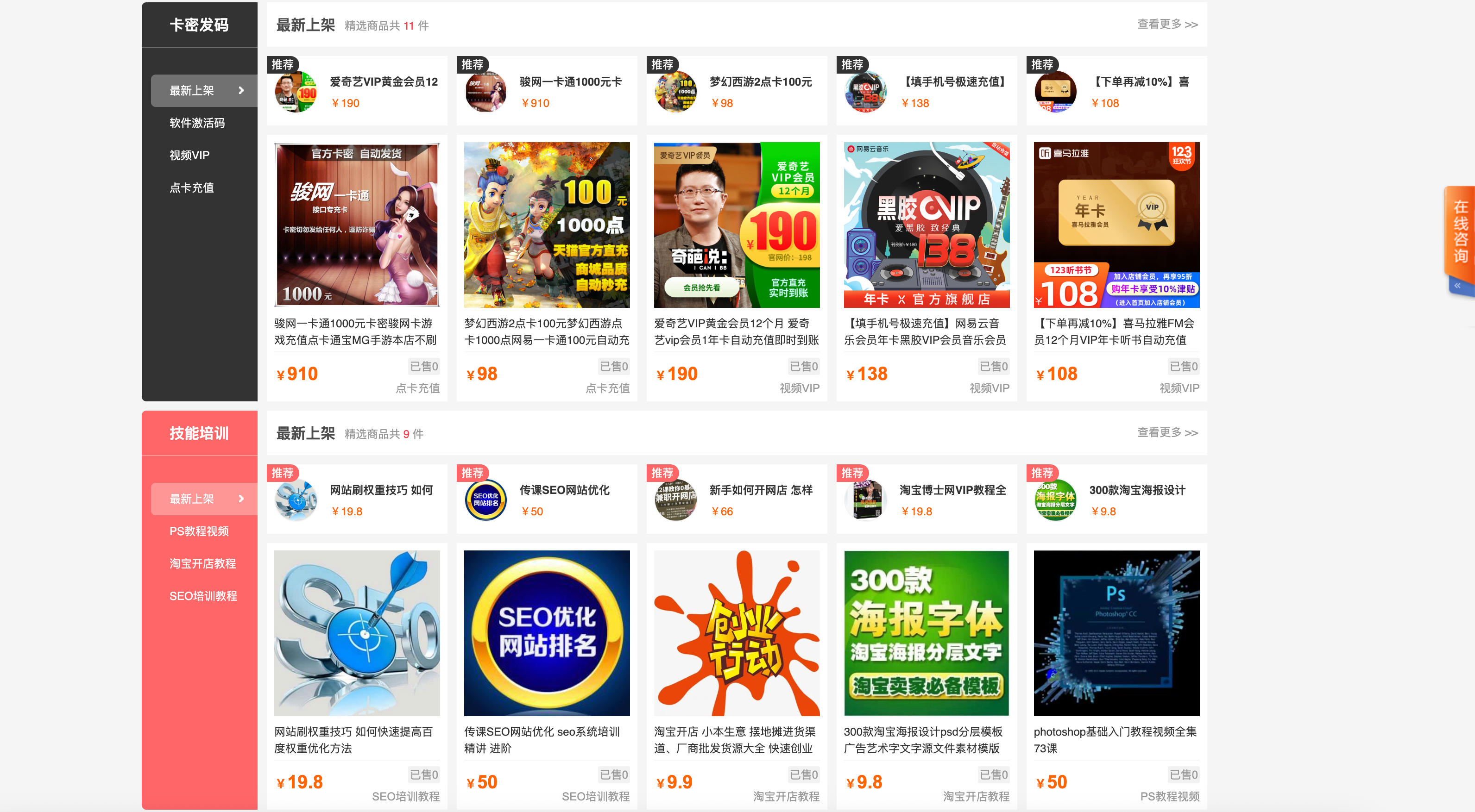 图片[2]-发货100虚拟商品自动发货系统源码下载 | 168源码网