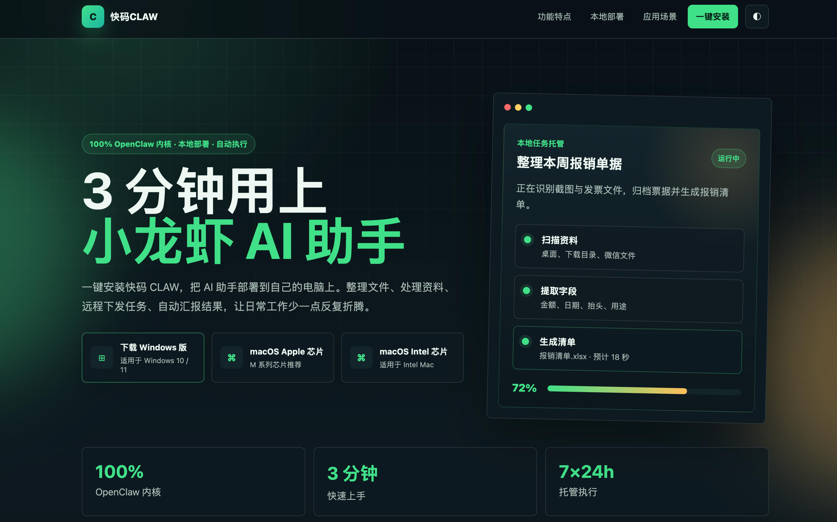 图片[1]-AI建站源码 零代码部署 - OpenClaw一键安装网站搭建系统