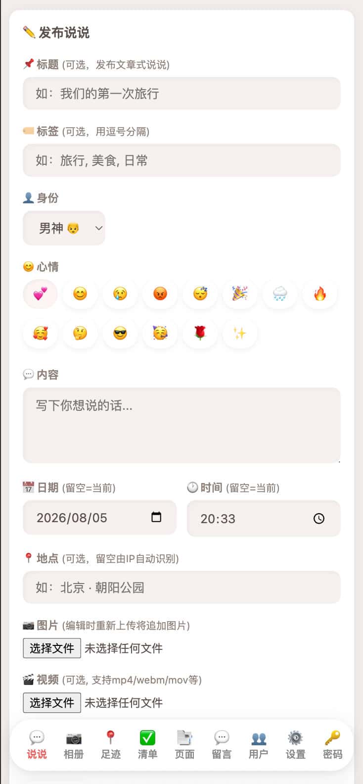 图片[3]-情侣纪念网站源码（恋爱记录与UI定制） | 168源码网