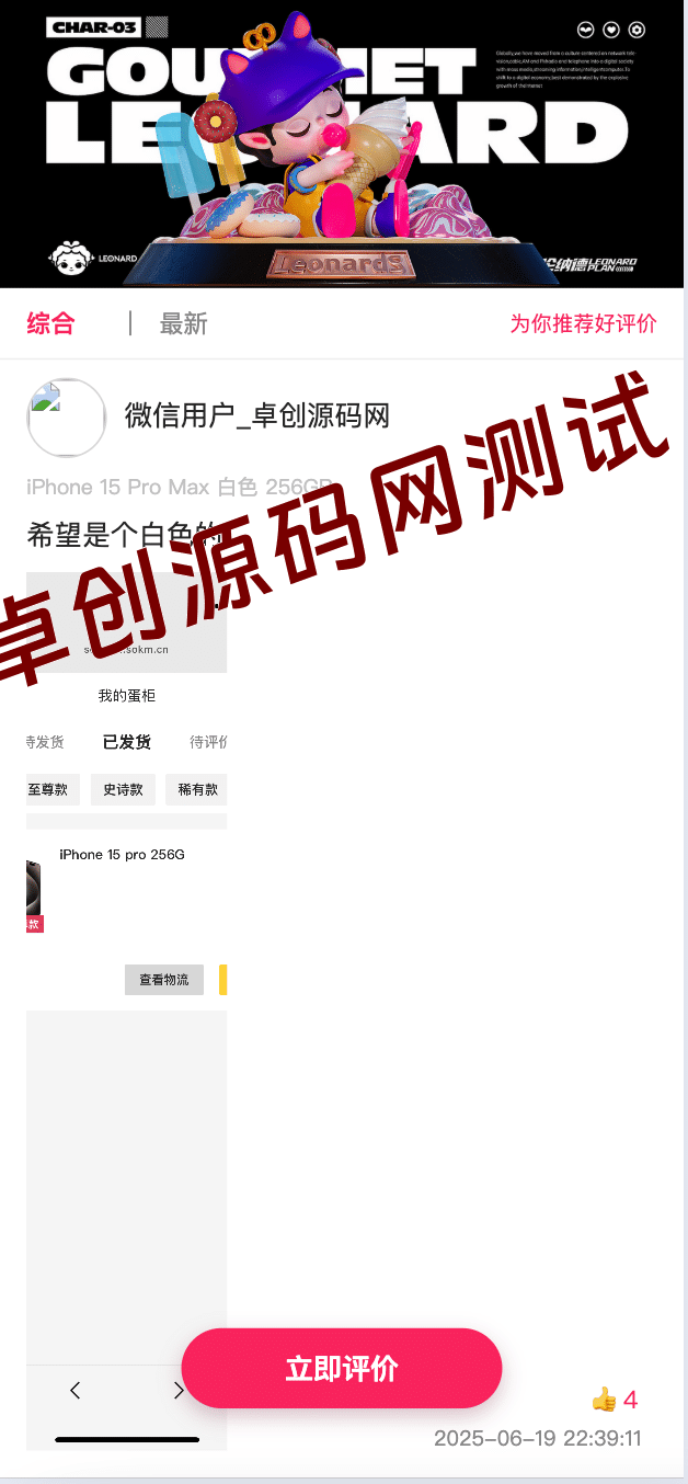 手机评论秀晒图中奖管理系统源码下载 MySQL+HTML 评论/晒单管理后台 提升用户互动与信任-168源码网-PHP网站源码模板,插件软件资源分享平台！