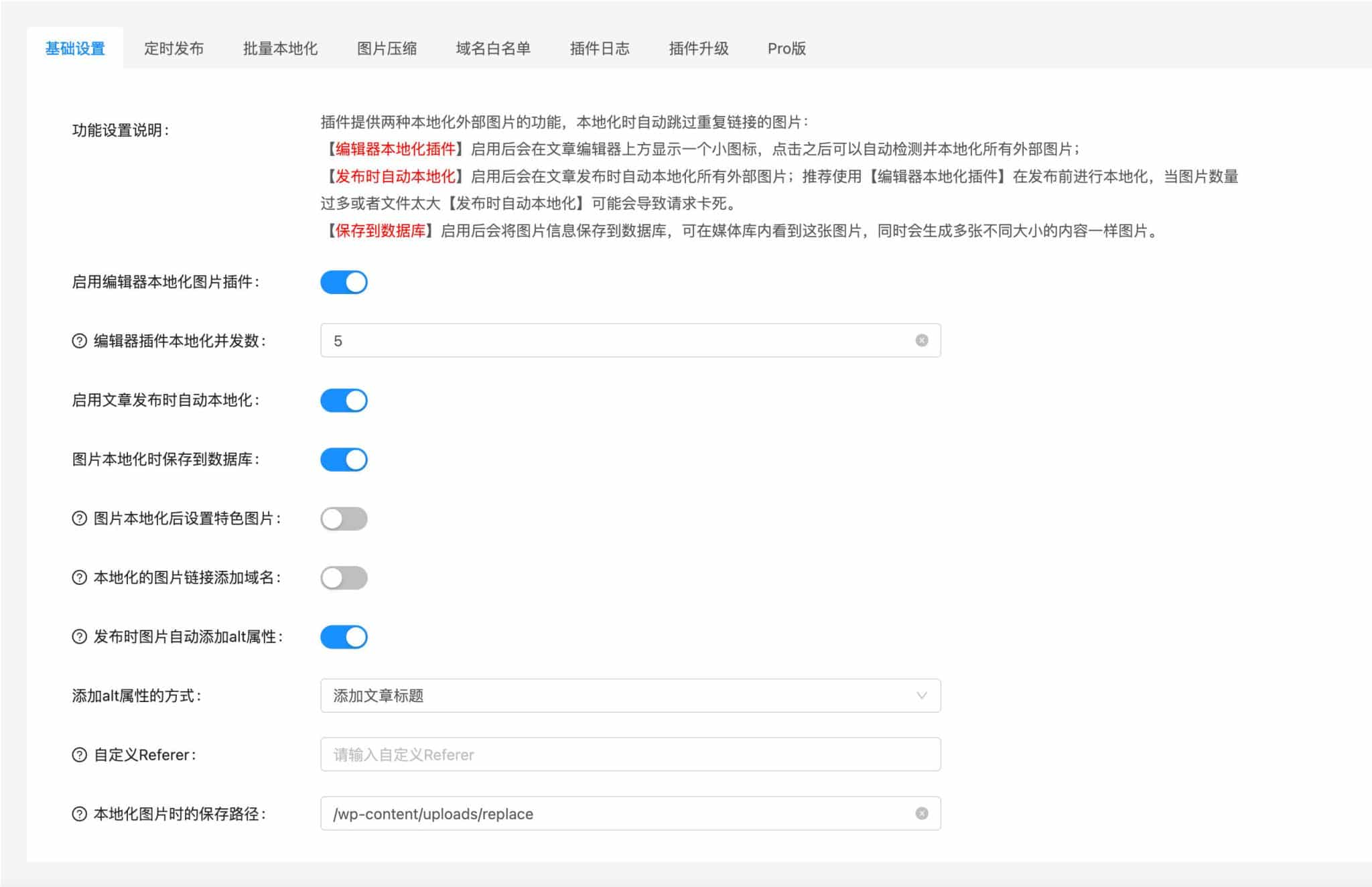 WordPress外部图片本地化插件源码下载（外链图片保存到本地与图片批量压缩）-168源码网-PHP网站源码模板,插件软件资源分享平台！