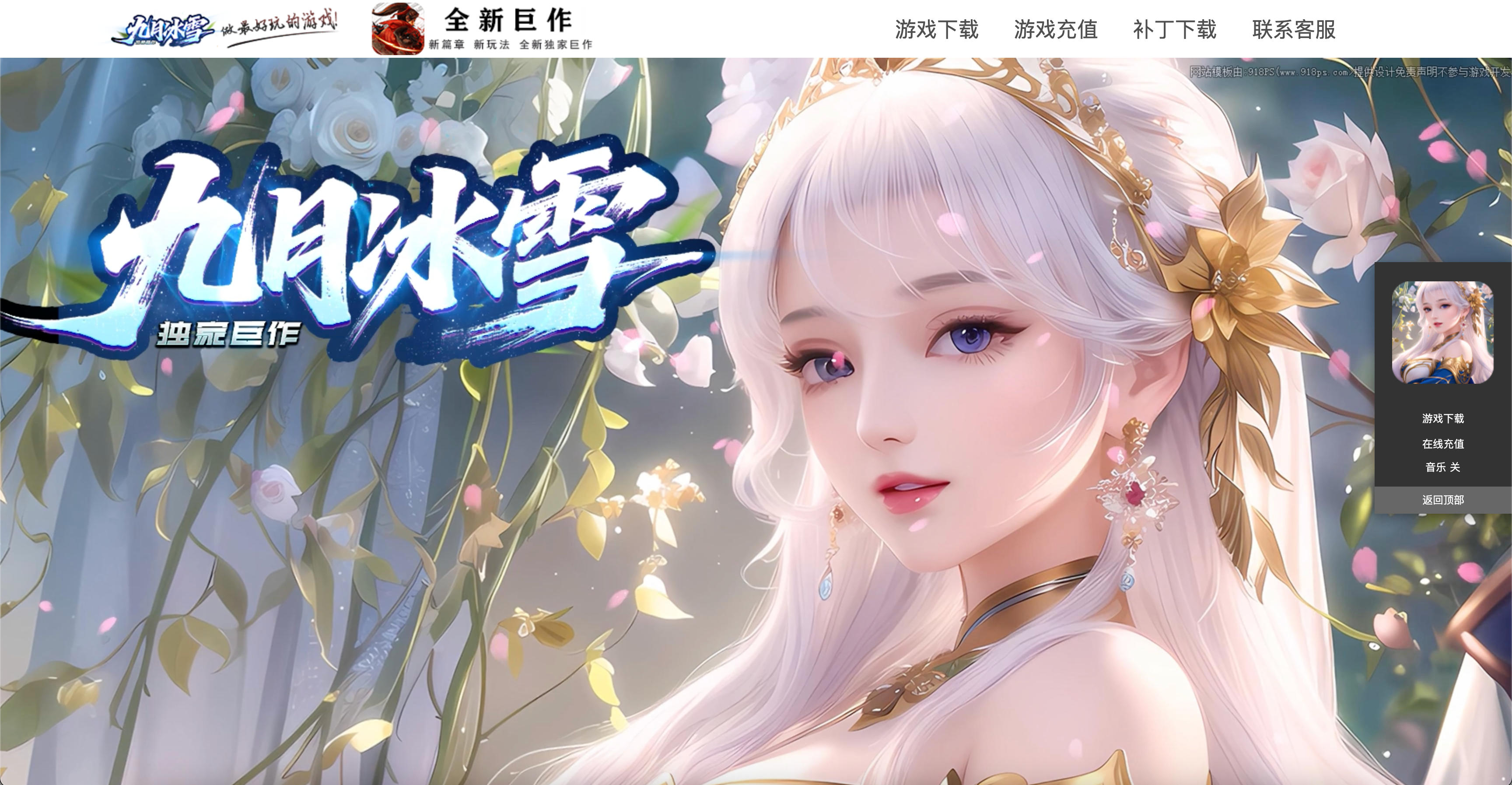 图片[1]-168源码网分享：传奇宣传官网动态网页源码，打造热血复古的视觉盛宴