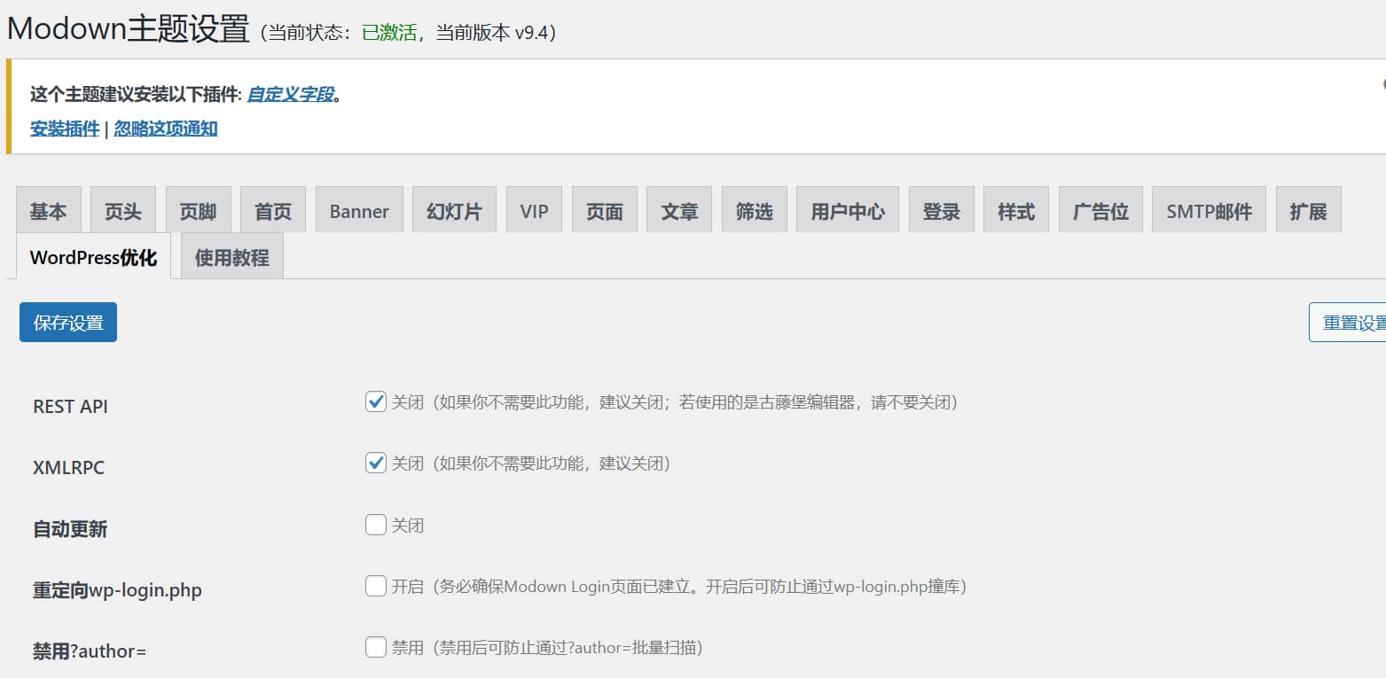 图片[4]-WordPress主题源码 | 模板兔Modown v9.4付费下载资源主题与Erphpdown插件 | 168源码网