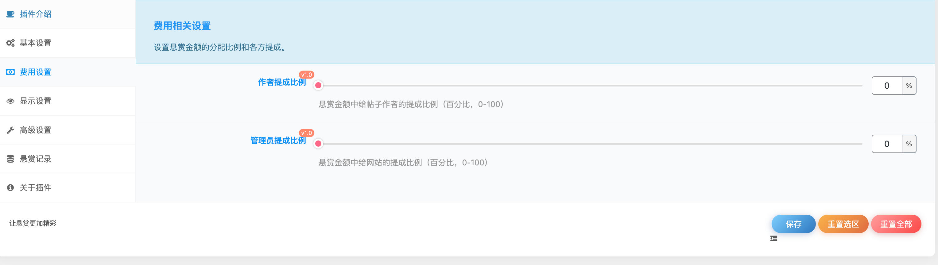 图片[3]-子比悬赏插件源码下载与WordPress悬赏问答社区 | 168源码网