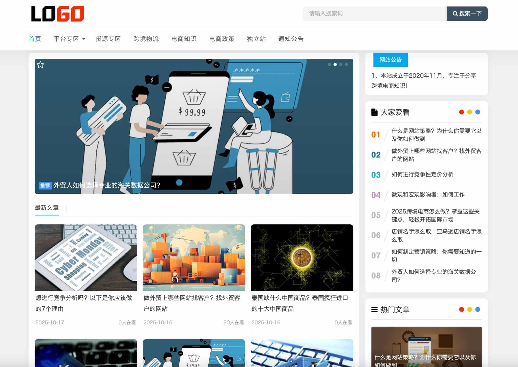 跨境内容博客模板下载（自适应手机端新闻网站源码）-168源码网-PHP网站源码模板,插件软件资源分享平台！