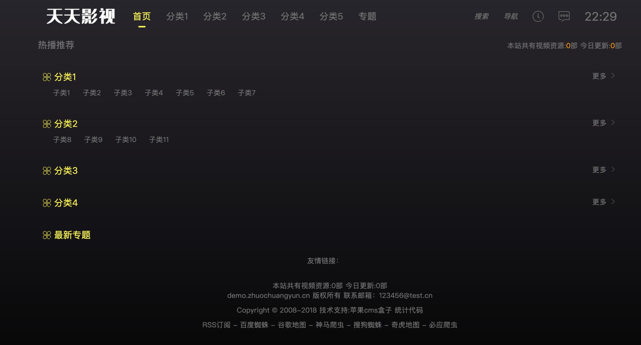 苹果CMS10酷黑渐变自适应视频站模板（深色主题）-168源码网-PHP网站源码模板,插件软件资源分享平台！