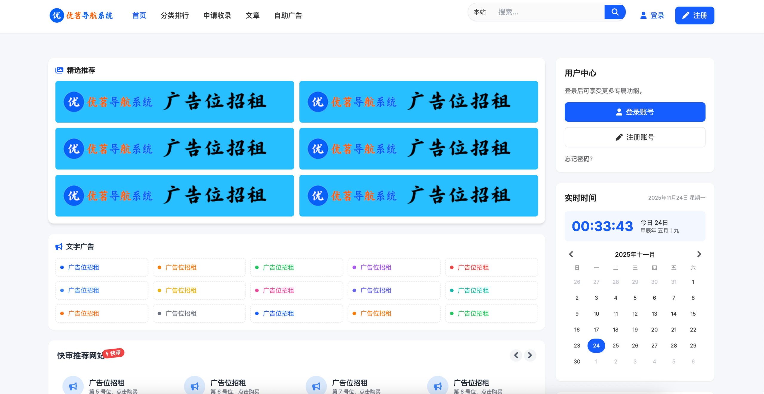 优茗导航系统源码：PHP 全开源带后台，界面简洁的网址导航门户-168源码网-PHP网站源码模板,插件软件资源分享平台！