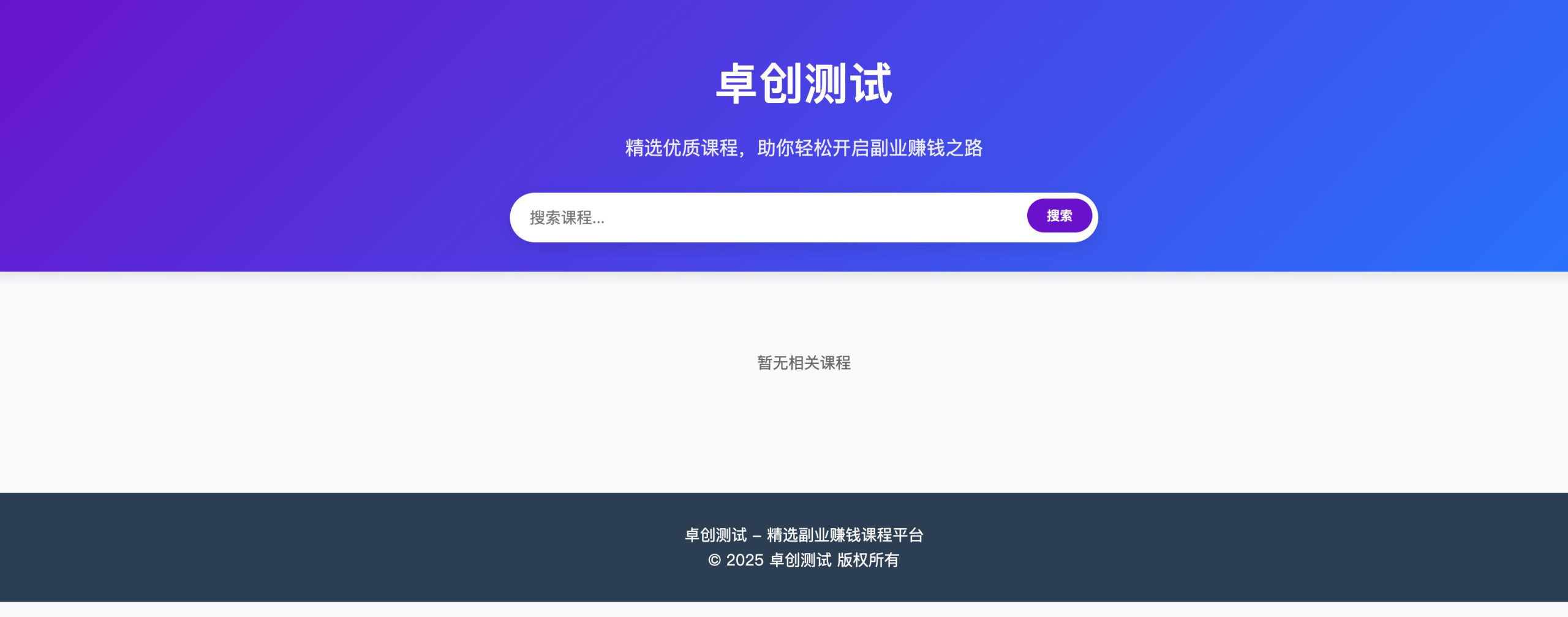 HTML内容自动同步单页源码 WP接口版-168源码网-PHP网站源码模板,插件软件资源分享平台！