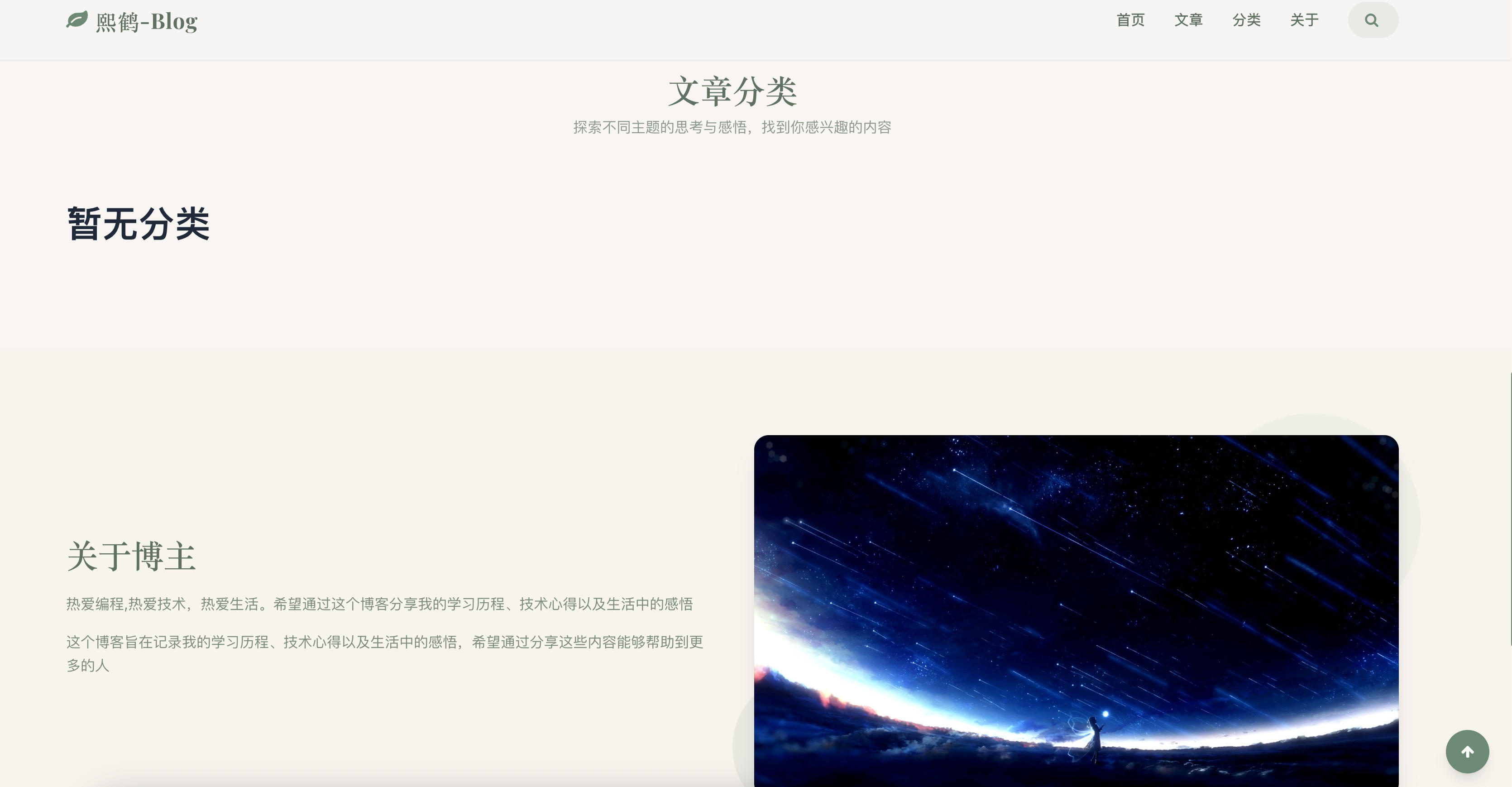 图片[2]-168源码网分享：HexoBlog博客源码，一款极致简约、专注写作的轻量级建站方案