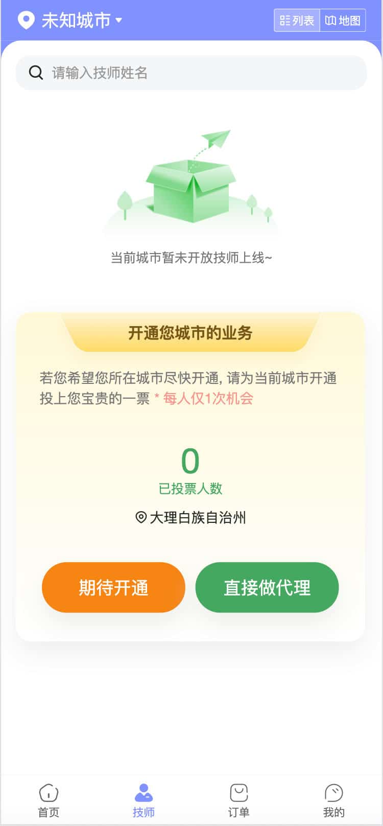 图片[3]-上门按摩系统源码（同城上门H5预约·多端协同） | 168源码网