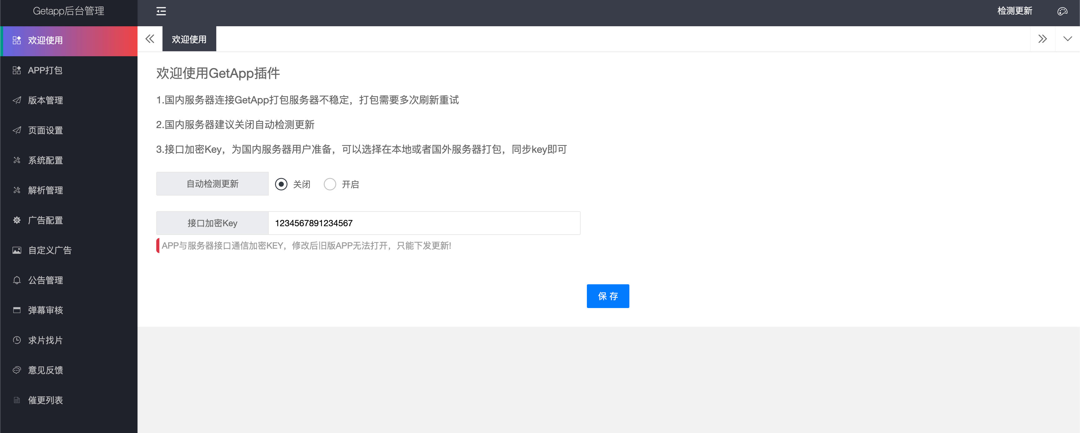 图片[4]-GetApp影视APP源码附反编译学习资料（Android原生·苹果CMSv10）| 168源码网