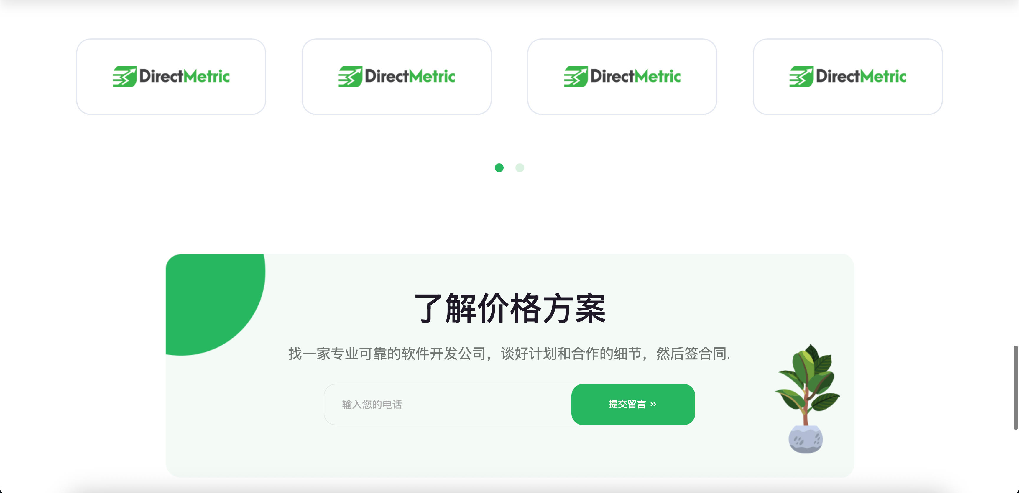 图片[5]-PbootCMS APP介绍网站模板源码下载-自适应手机端软件展示模板 | 168源码网