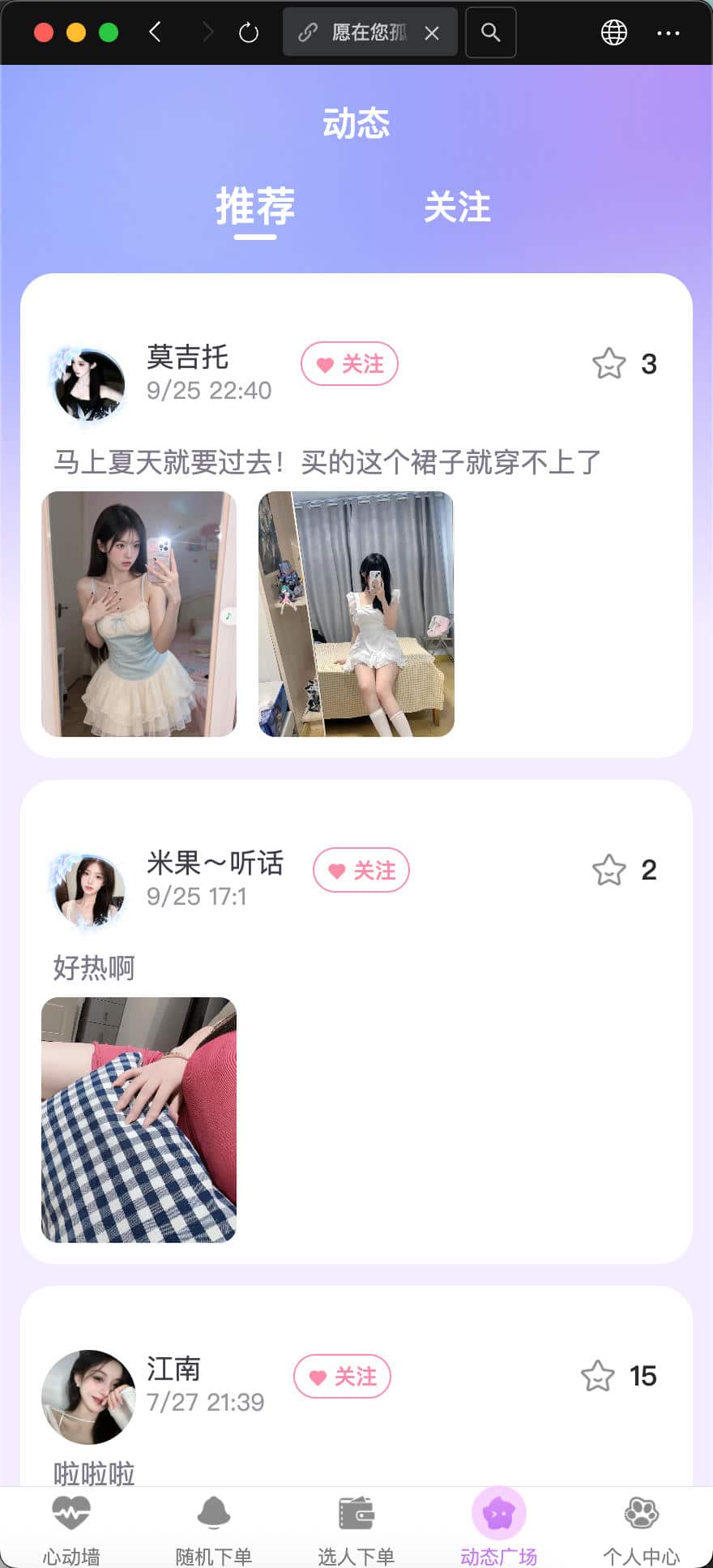 图片[6]-公众号陪玩树洞系统源码（微信生态情感陪伴与游戏陪玩平台） | 168源码网