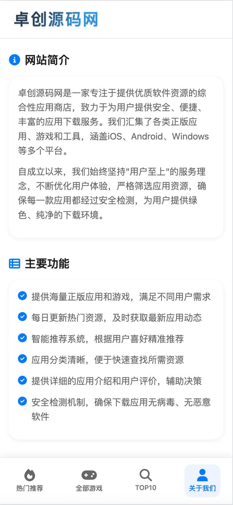 图片[2]-PHP简易软件下载页H5源码下载 - 移动端适配配置即用下载落地页 | 168源码网