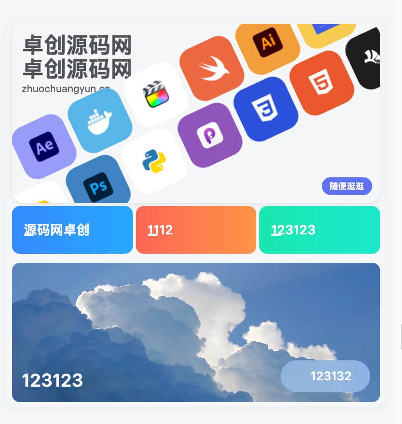 子比主题滚动推荐卡片插件源码下载-168源码网-PHP网站源码模板,插件软件资源分享平台！