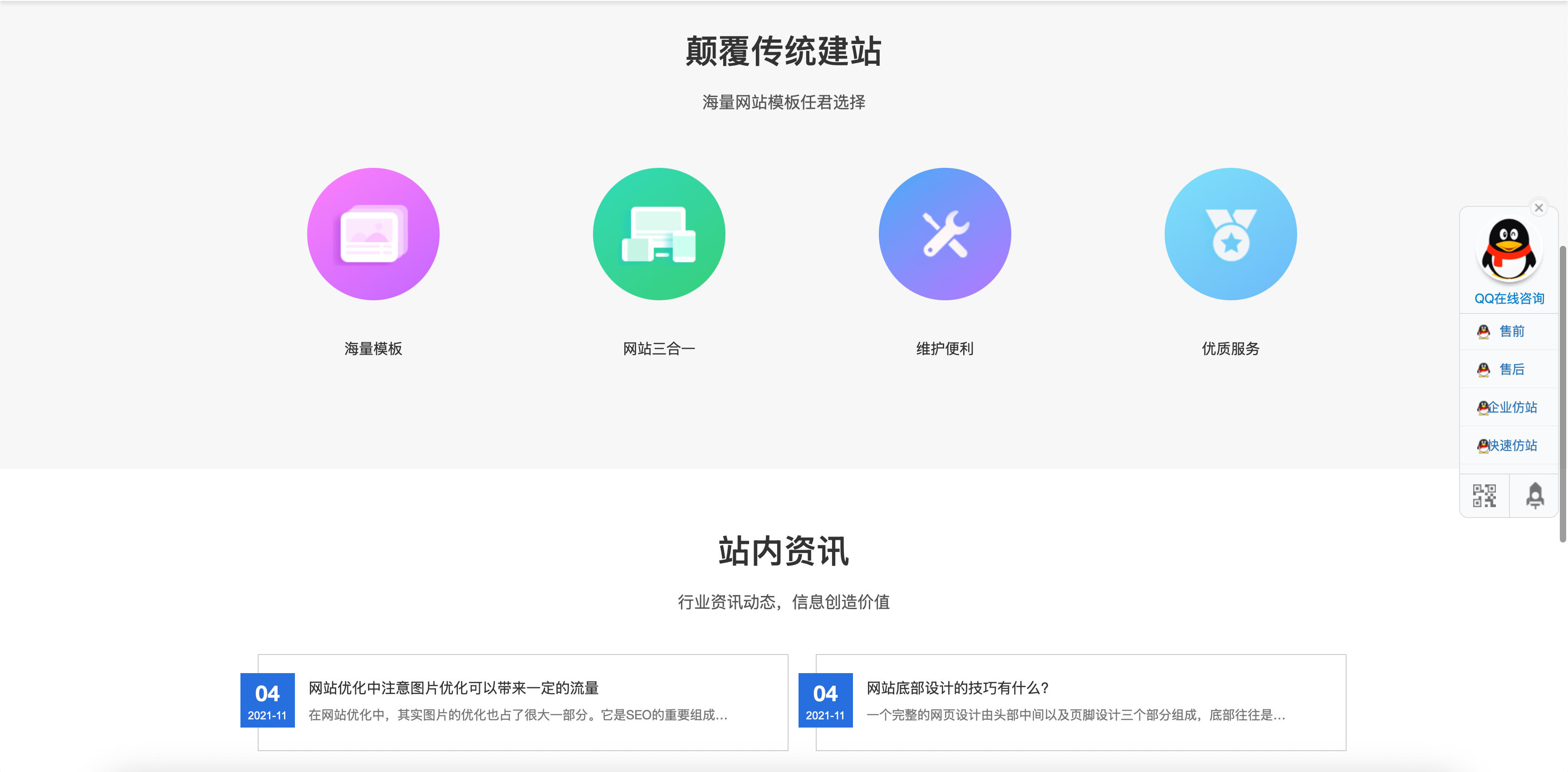 图片[2]-PbootCMS建站公司网站源码下载-自适应手机端网络科技公司模板 | 168源码网
