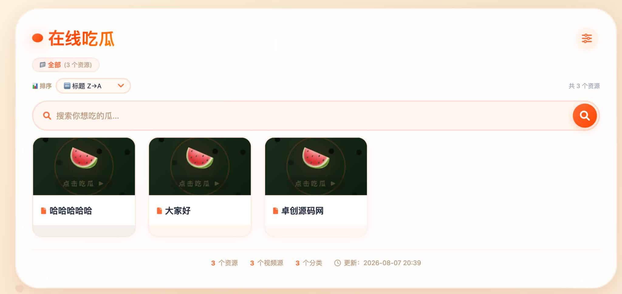 吃瓜主题视频聚合源码（CSV驱动瀑布流展示平台）-168源码网-PHP网站源码模板,插件软件资源分享平台！