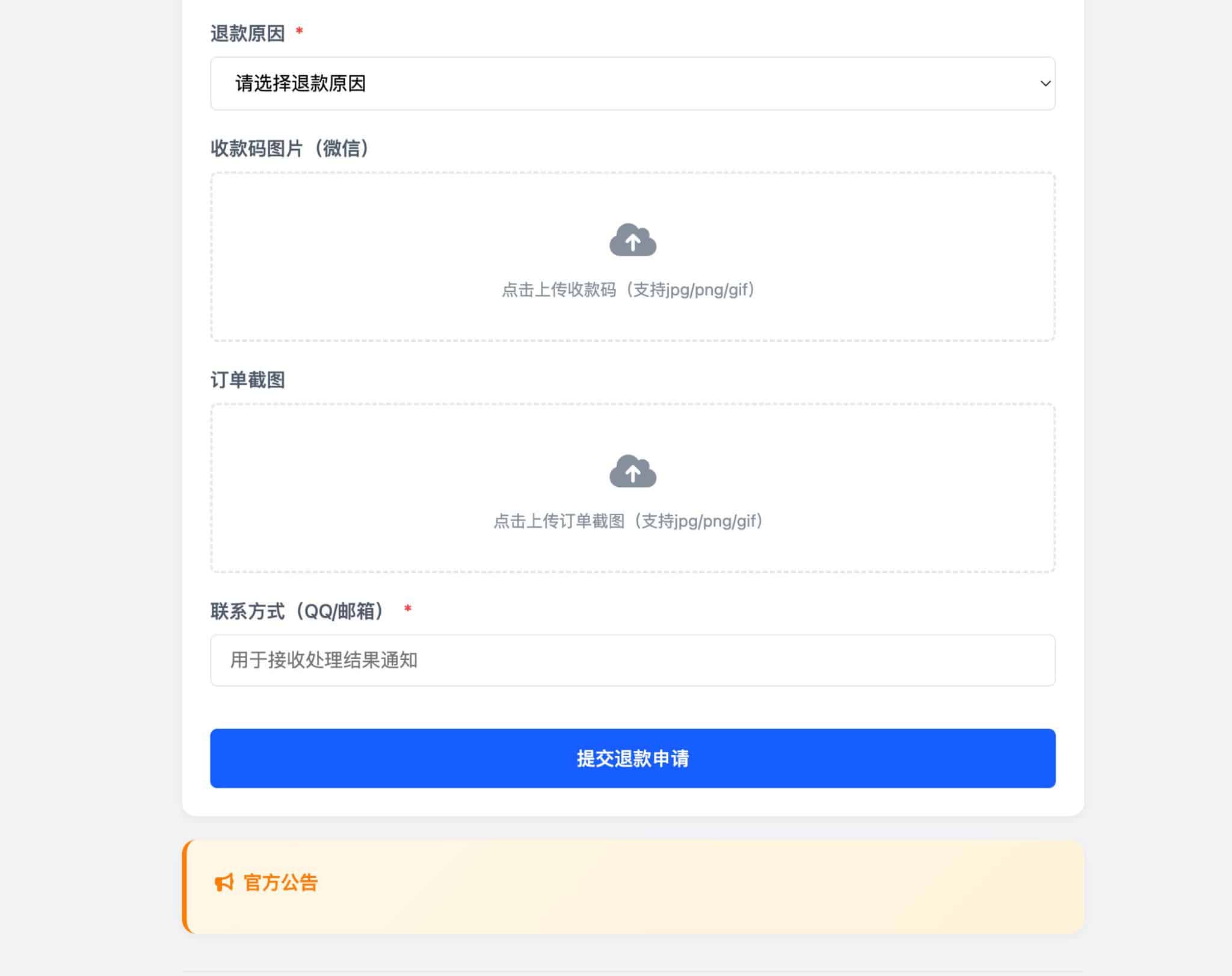 图片[2]-168源码网发布：虚拟产品退款系统带后台无加密版 - 虚拟商品退款管理解决方案｜开源无加密代码｜站长退款处理工具