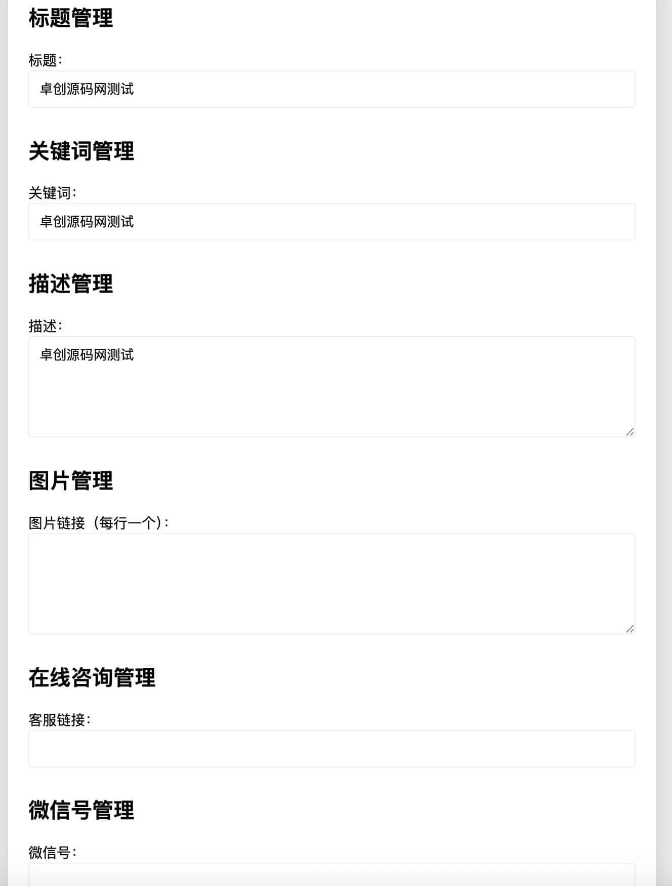 图片[4]-168源码网推荐：百度竞价推广单页客服跳转源码 – PHP开源，一键跳转微信加好友
