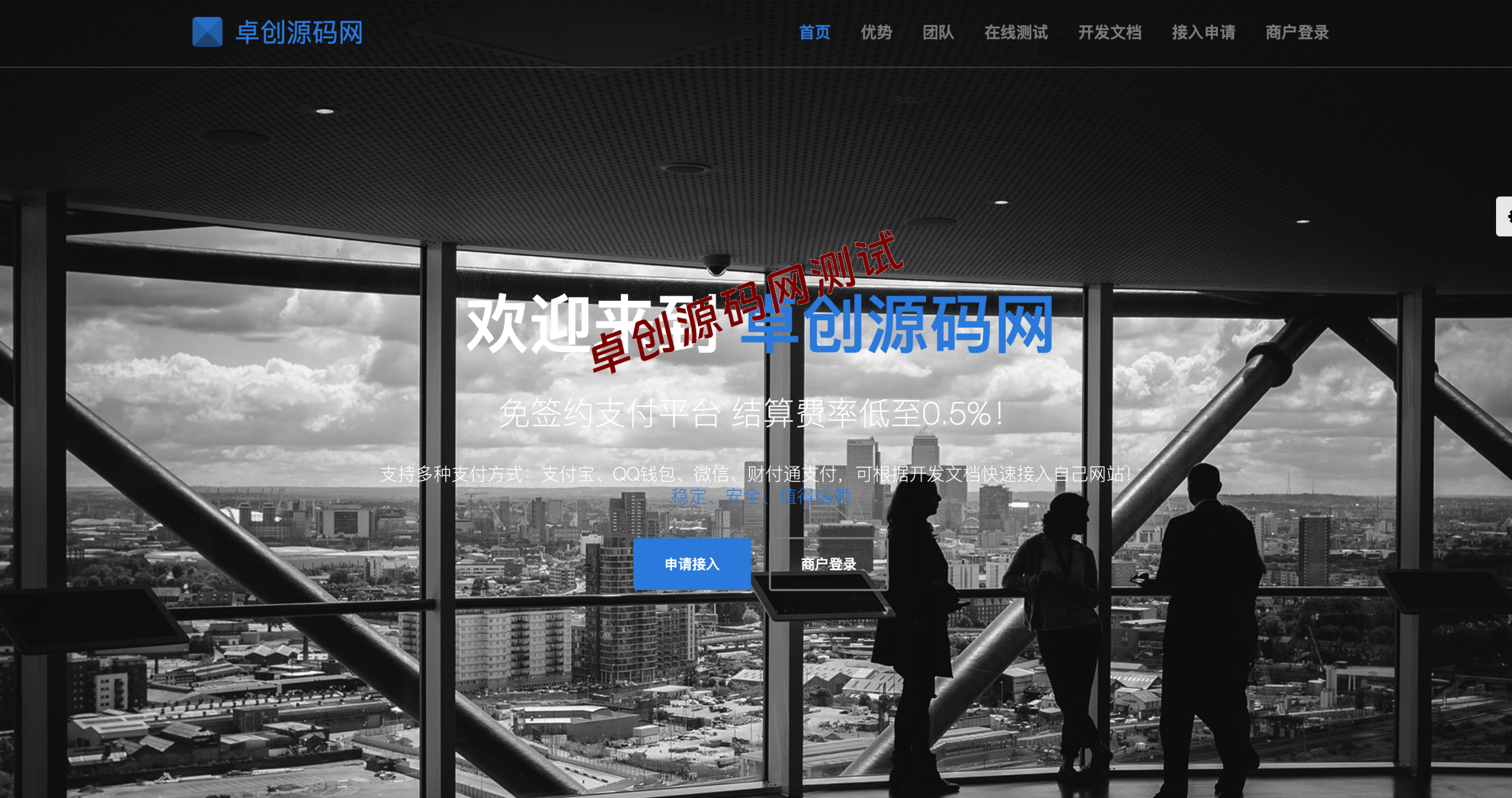 彩虹易支付正版源码完整版：多通道轮训与商户开户-168源码网-PHP网站源码模板,插件软件资源分享平台！