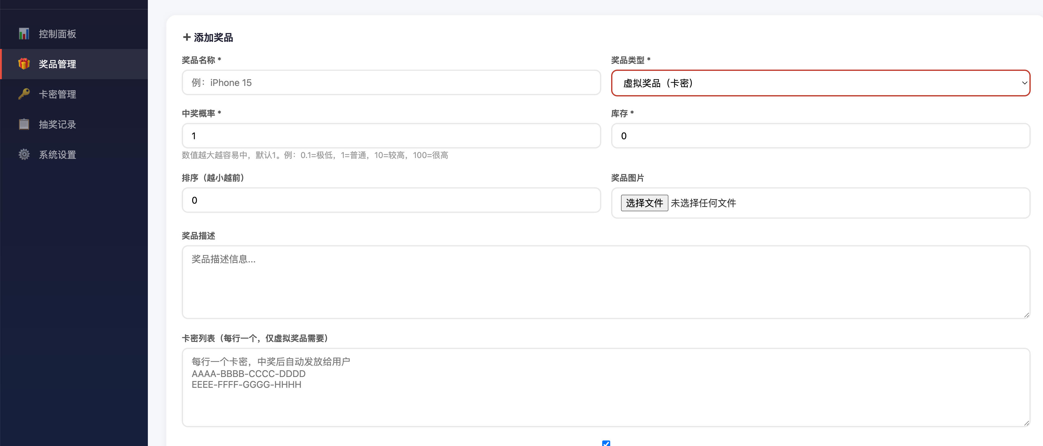 图片[2]-168源码网推荐：幸运大转盘抽奖源码 – 带后台管理，支持卡密奖品与自定义旋转