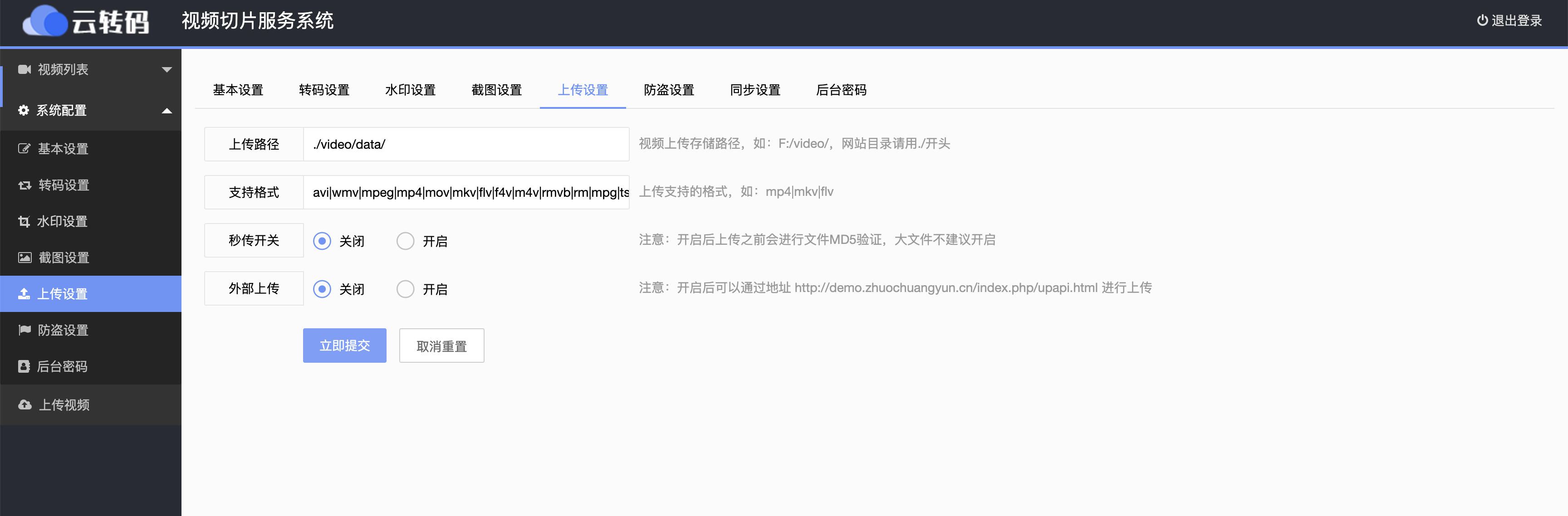 图片[2]-视频转码源码开源版（m3u8双码率切片+苹果CMS同步）| 168源码网