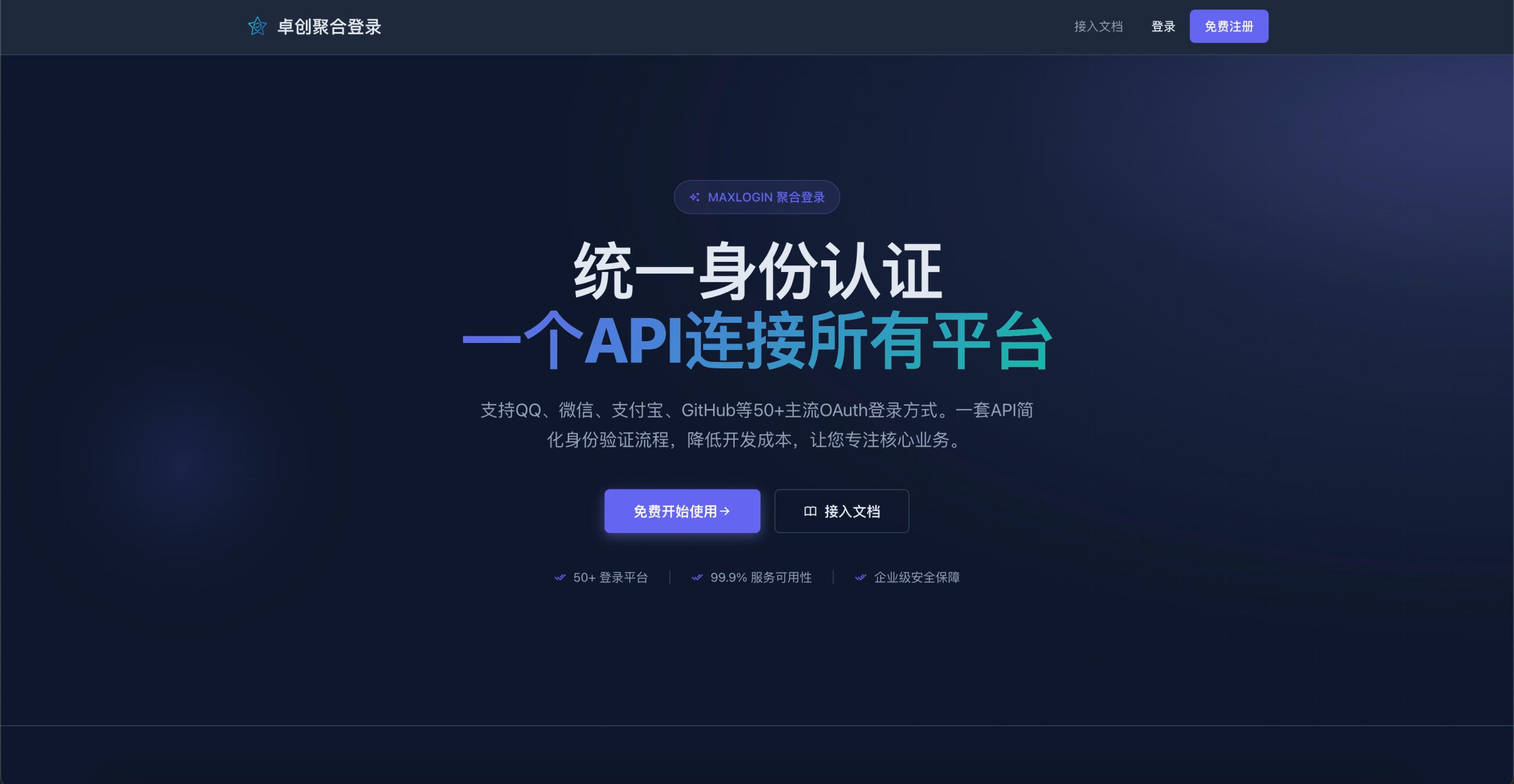 168源码网发布：2026全新聚合登录系统源码 - 一栈式配置全平台快捷登录接口｜去远程后门与授权验证｜兼容彩虹聚合登录API-168源码网-PHP网站源码模板,插件软件资源分享平台！