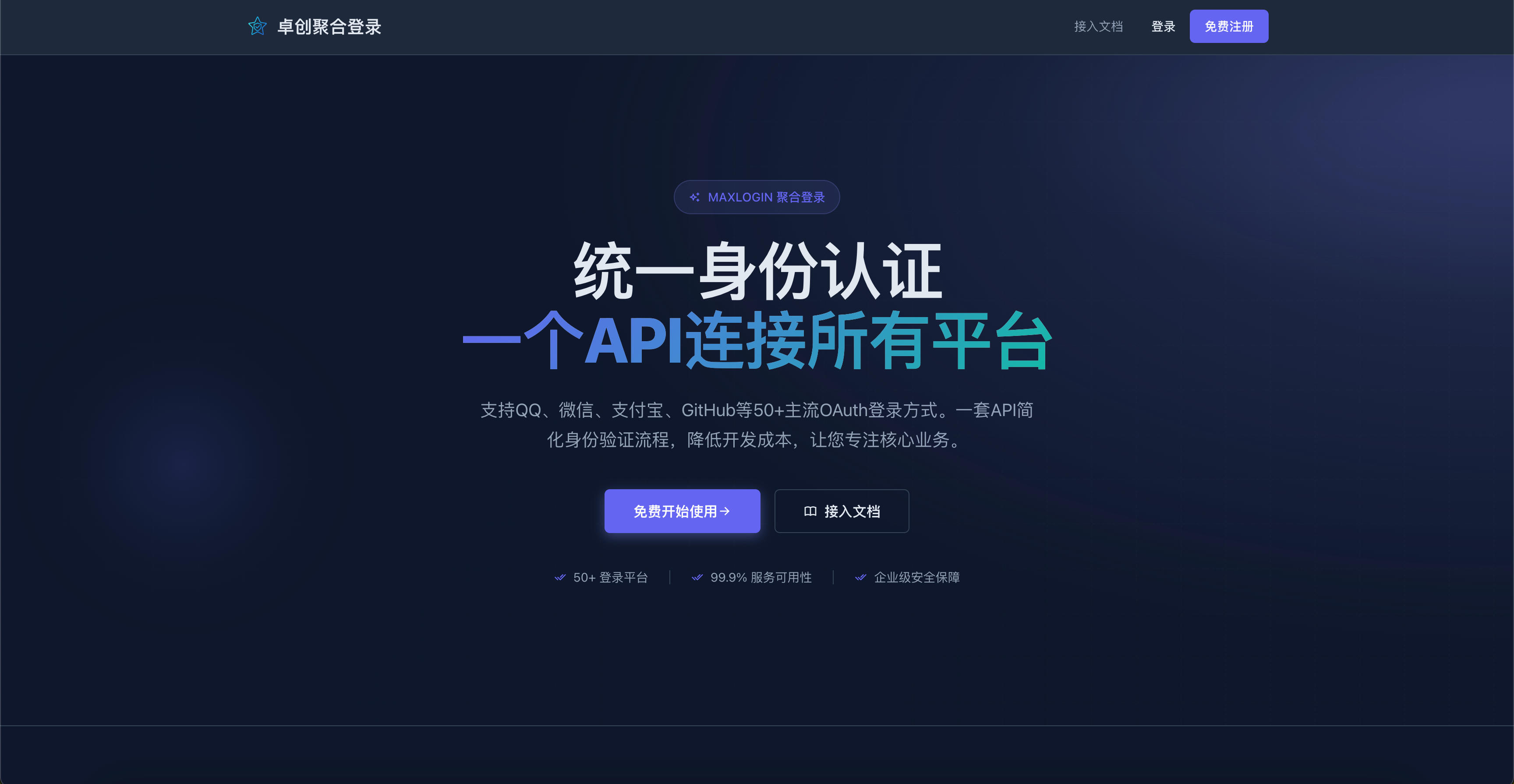 图片[1]-168源码网发布：2026全新聚合登录系统源码 - 一栈式配置全平台快捷登录接口｜去远程后门与授权验证｜兼容彩虹聚合登录API