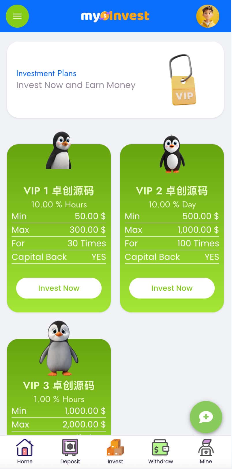 图片[5]-投资返利系统源码 PHP版 - 企鹅养殖多语言自定义产品