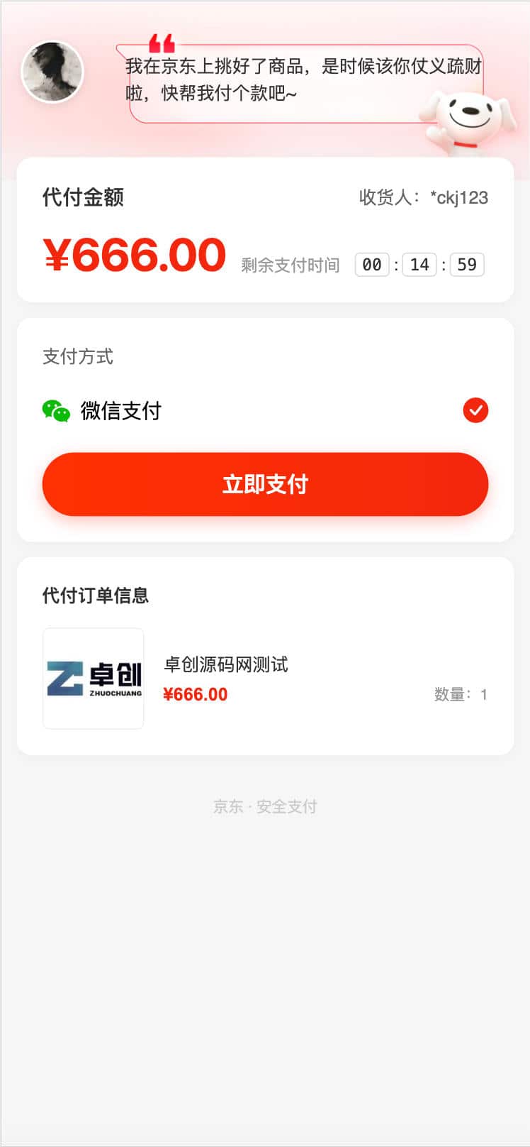图片[2]-代付系统源码 多平台 | 多平台电商代付商城系统源码下载 | 168源码网