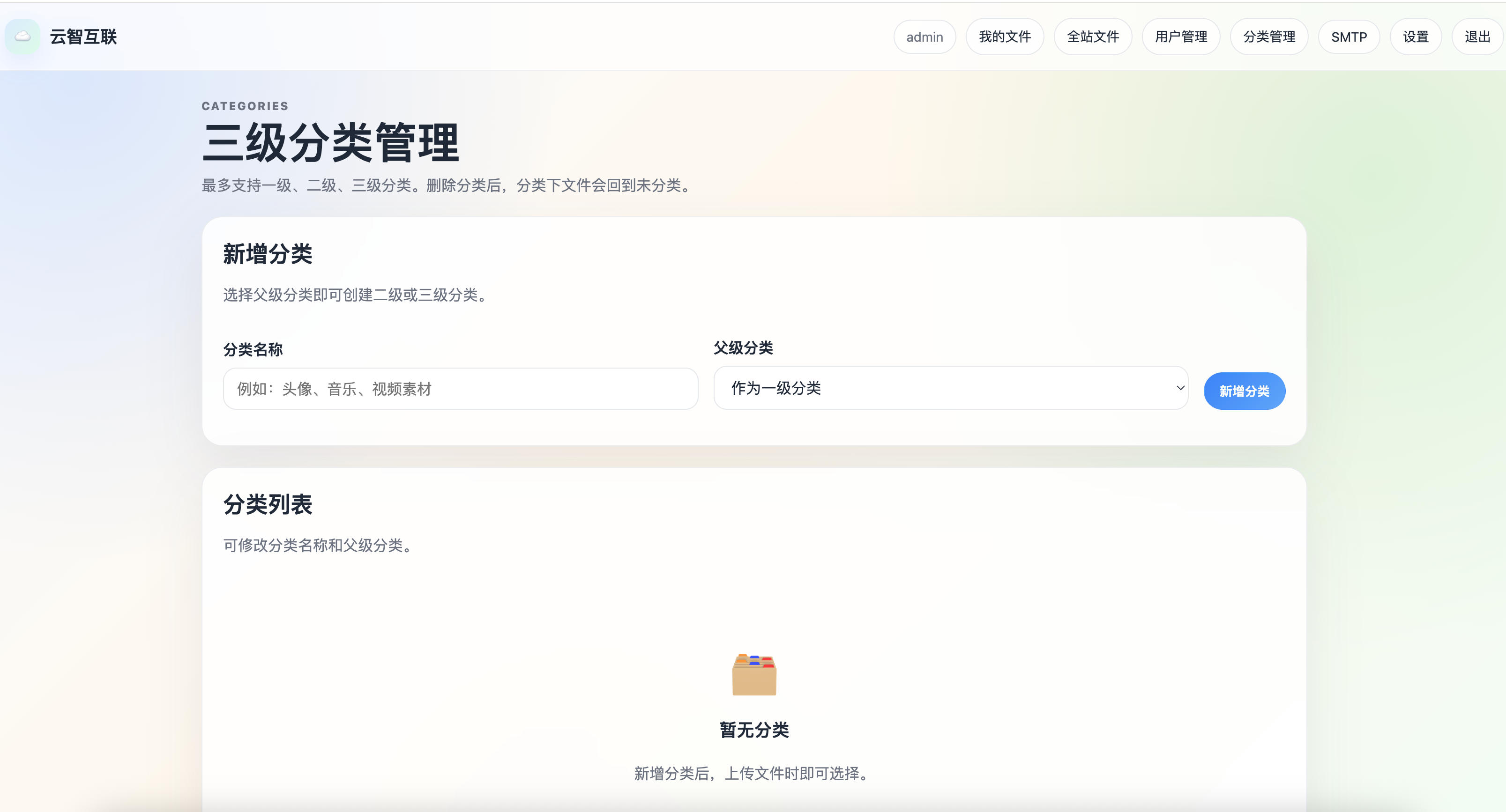 图片[2]-云智文件外链系统多用户版源码下载 - 文件外链分发NAS挂载私有化图床 | 168源码网