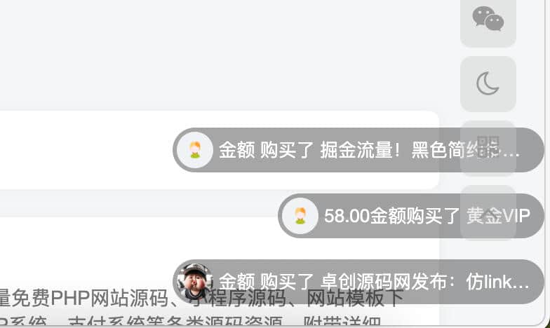 子比主题弹幕插件源码下载（会员购买记录滚动展示）-168源码网-PHP网站源码模板,插件软件资源分享平台！